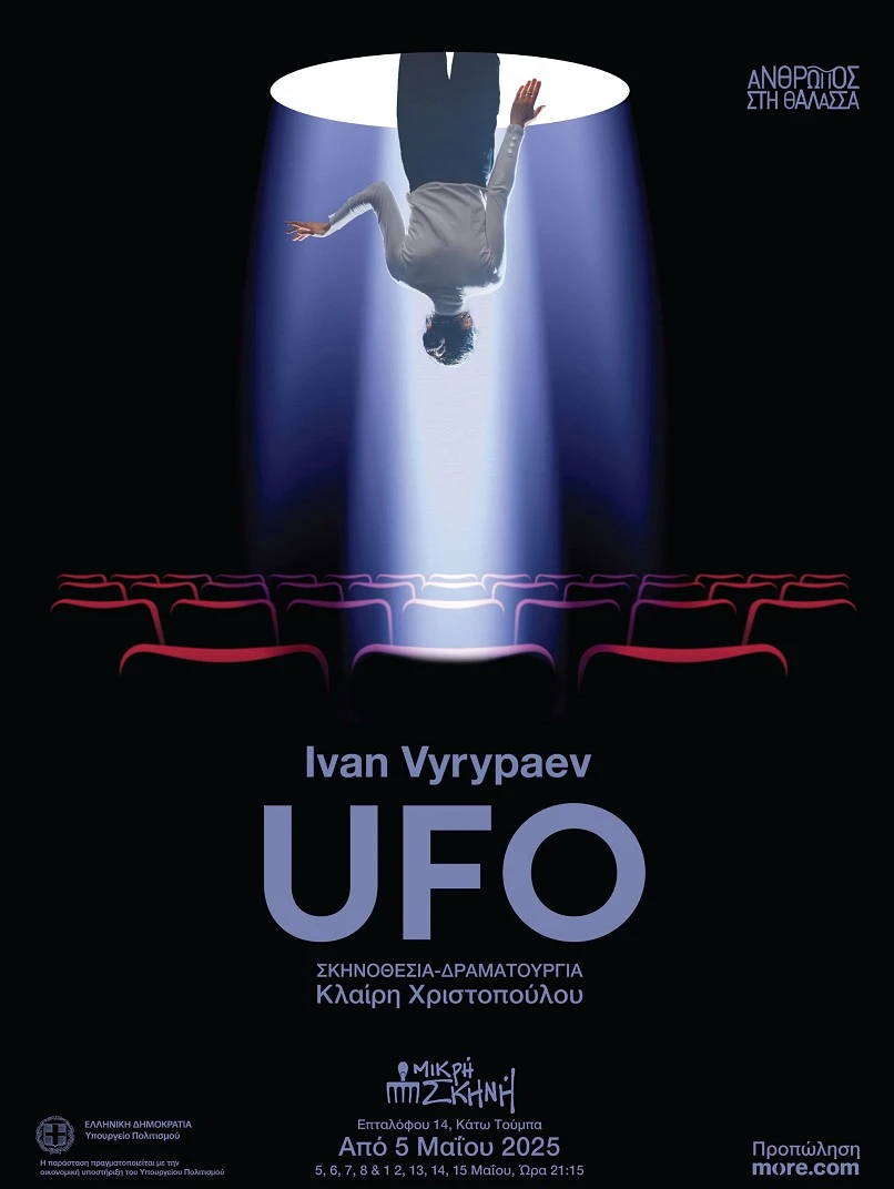 mikri-skini8.jpg?v=0