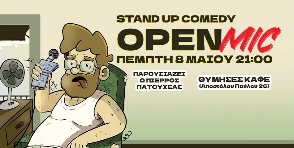 open-mic-banner-me-stoicheia.jpg?v=0