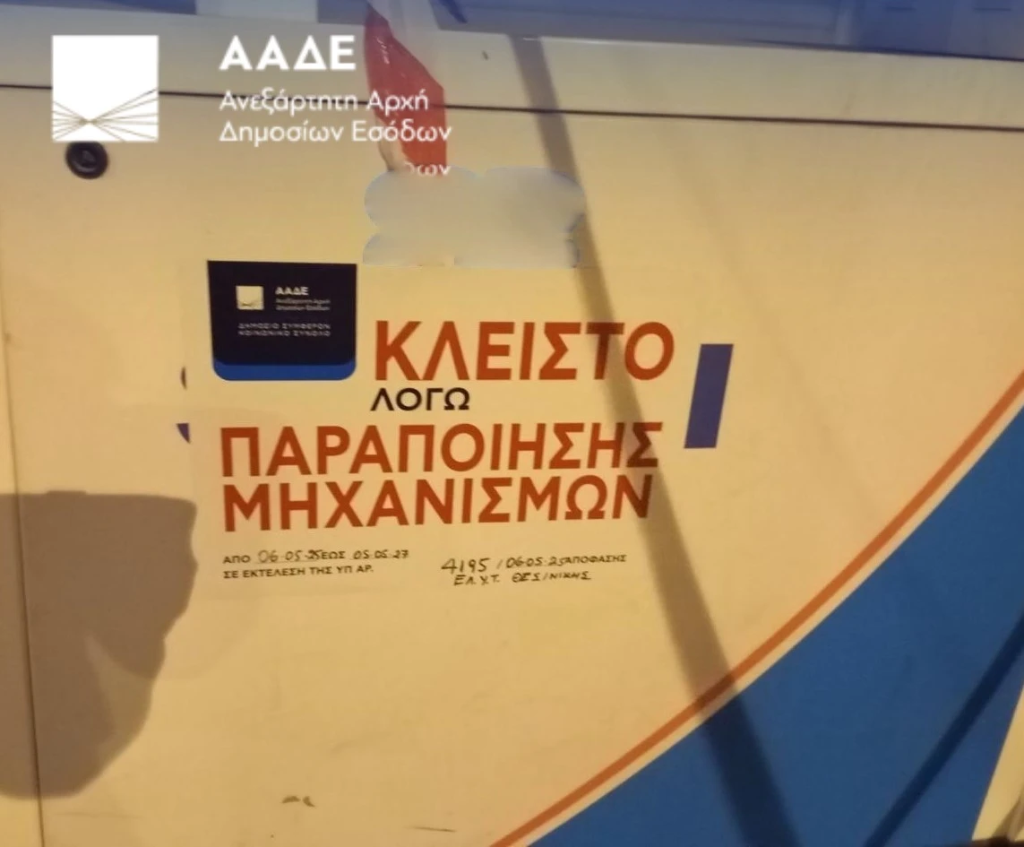 pratiria-aade-1.jpg?v=0