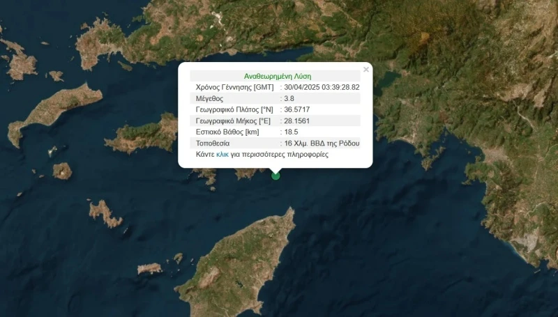 seismos-rodos.jpg seismos-rodos.jpg