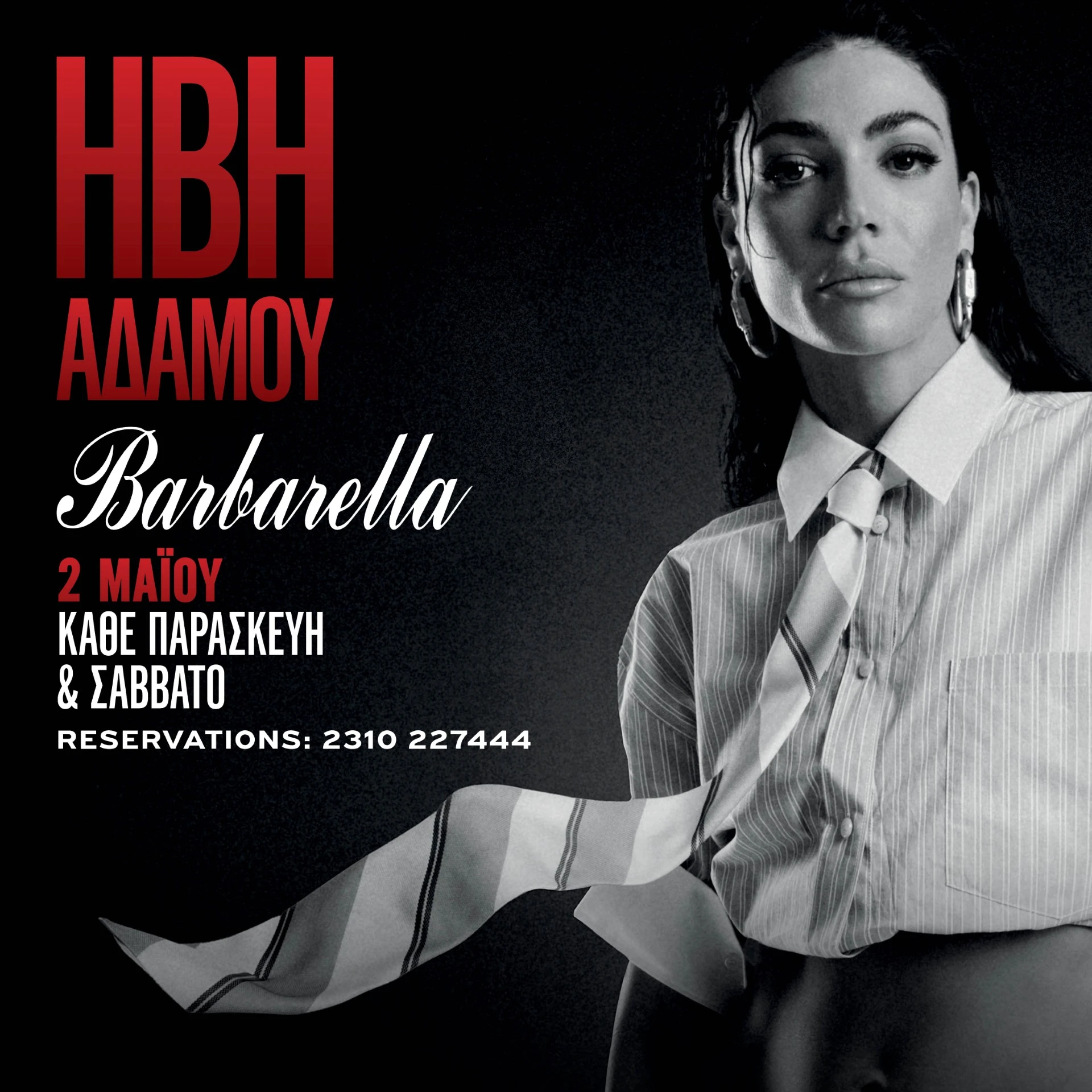 thumbnail-post-ivi-adamou.jpg?v=0