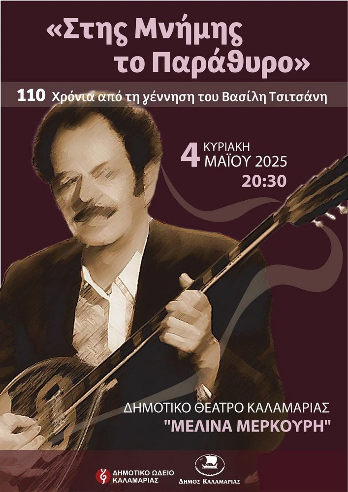 tsitsanis-kalamaria.jpg