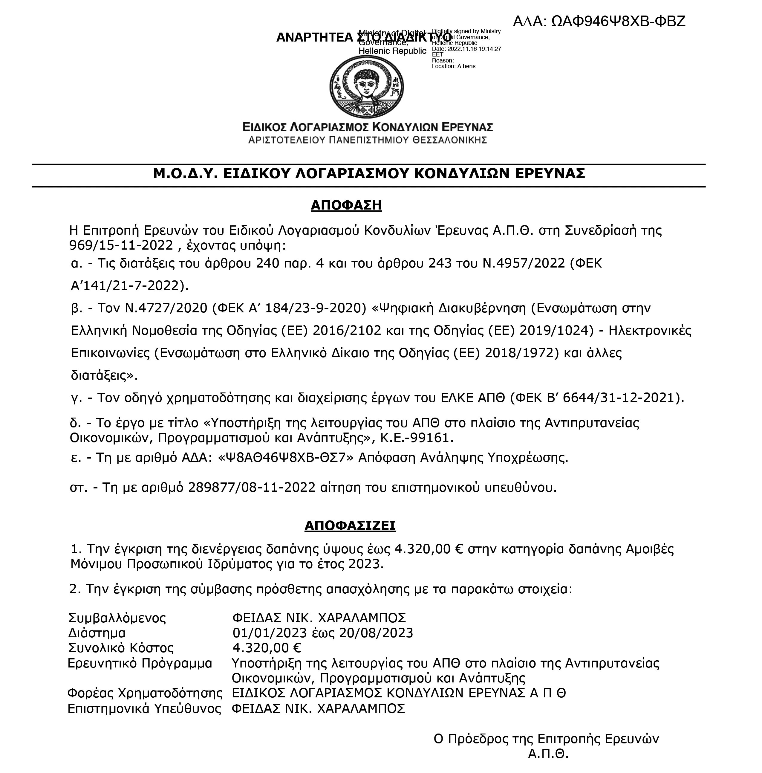 3simbasi202399161-efimerida.jpg?v=0