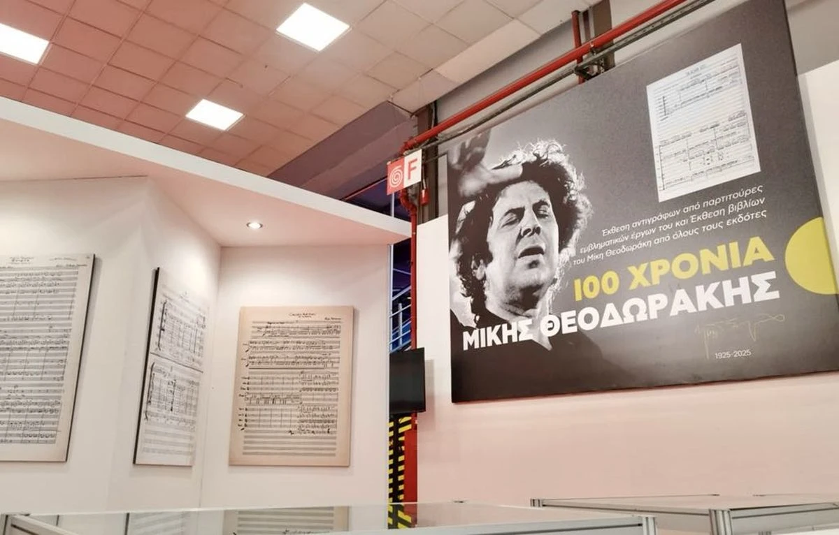 afieroma-mikis-theodorakis-21-diethnis-ekthesi-vivliou-thessalonikis-20250401.jpg