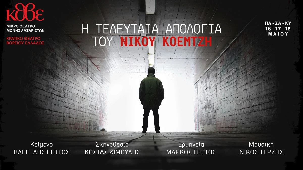 koemtzis-kimoulis-1.jpg?v=0