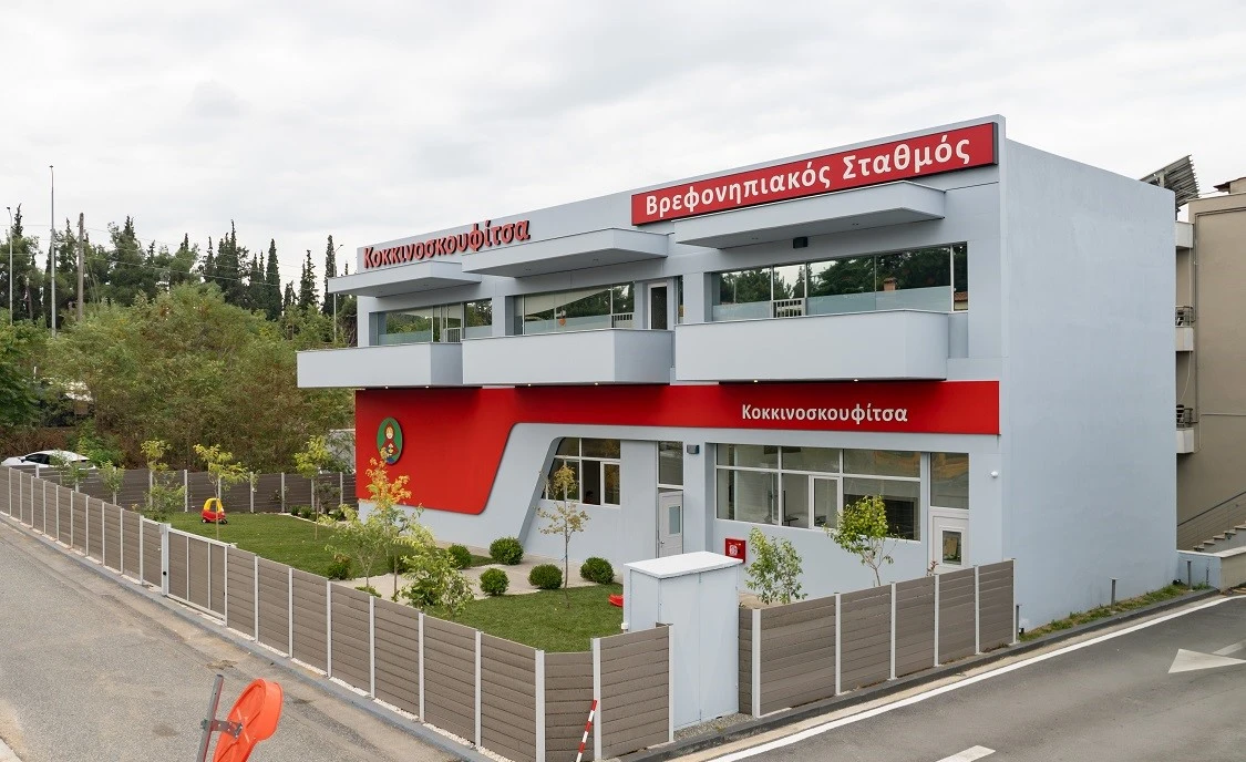 kokkinoskoyfitsa1.jpg?v=0