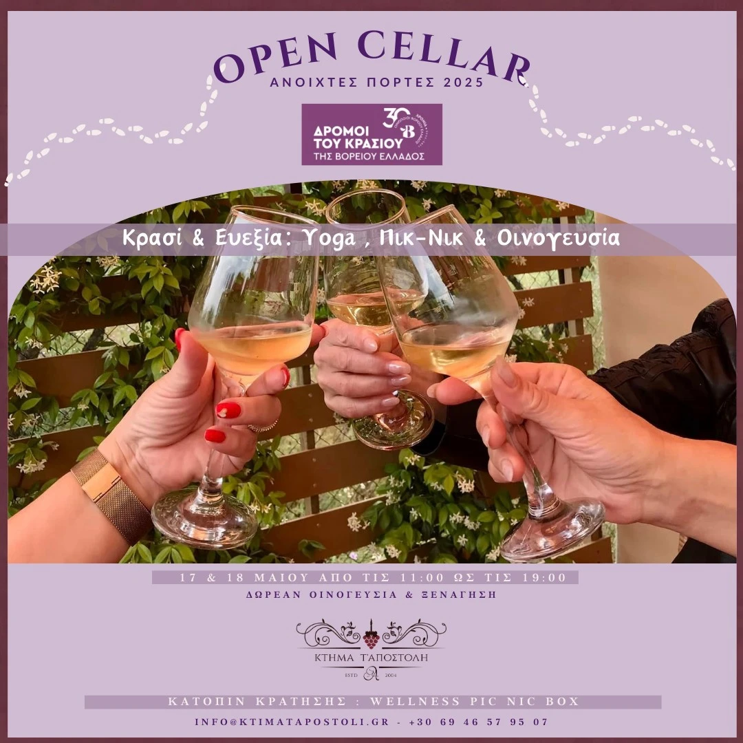 krasi-efeksia3.jpg?v=0 krasi-efeksia3.jpg?v=0