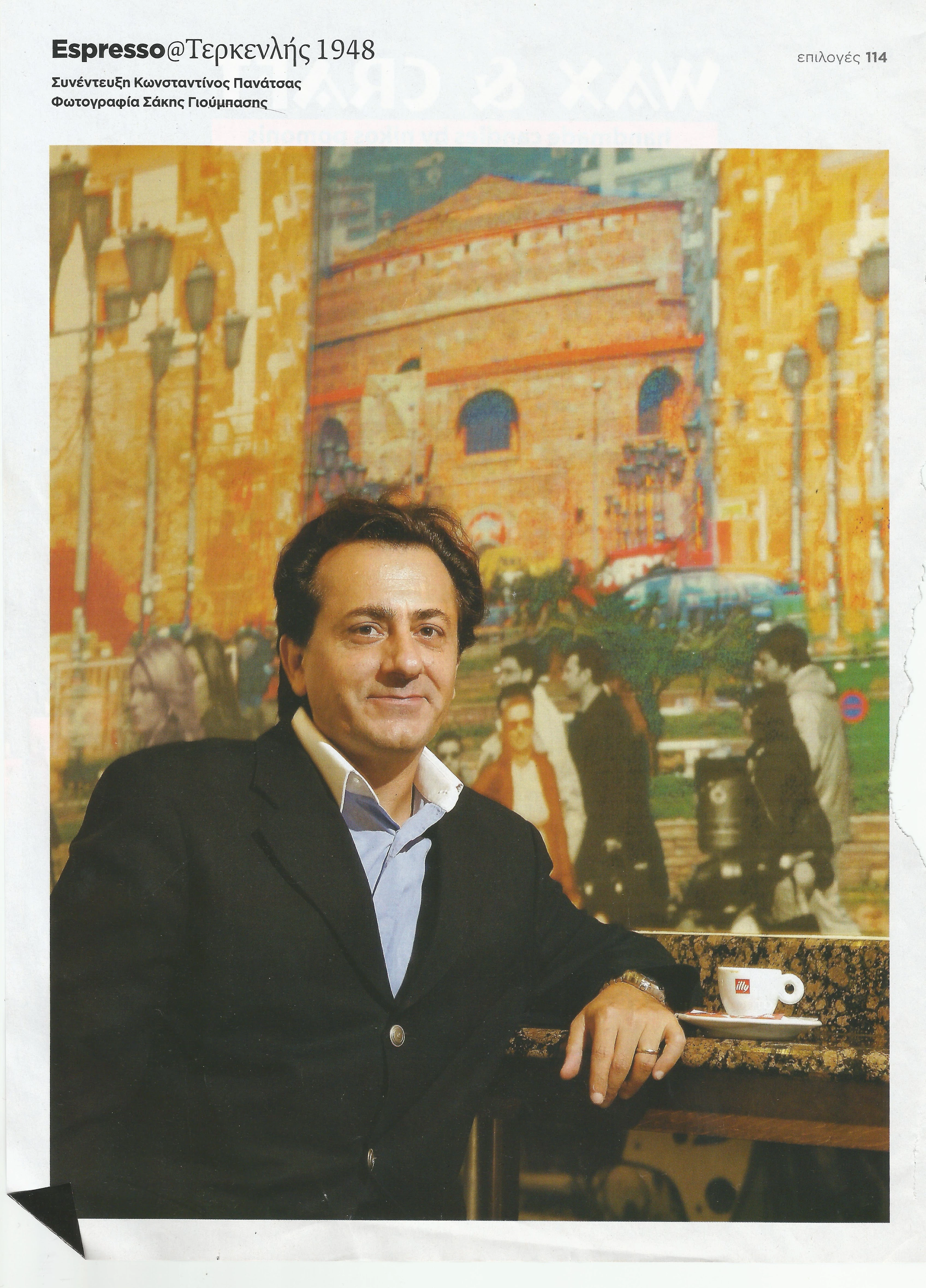 Σε ρεπορτάζ στις Επιλογές της Μακεδονίας το 2007 