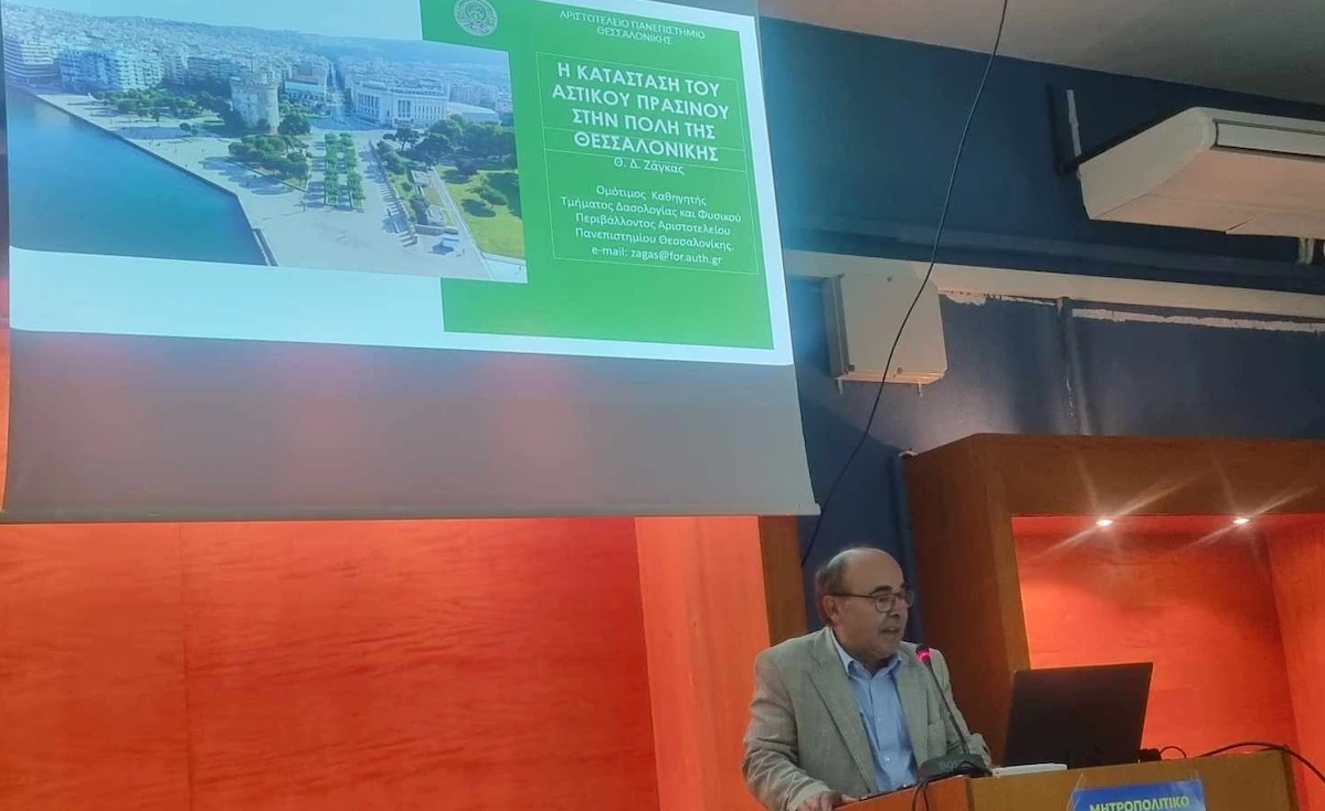 O ομότιμος καθηγητής Δασολογίας και Φυσικού Περιβάλλοντος Θεοχάρης Ζάγκας O ομότιμος καθηγητής Δασολογίας και Φυσικού Περιβάλλοντος Θεοχάρης Ζάγκας