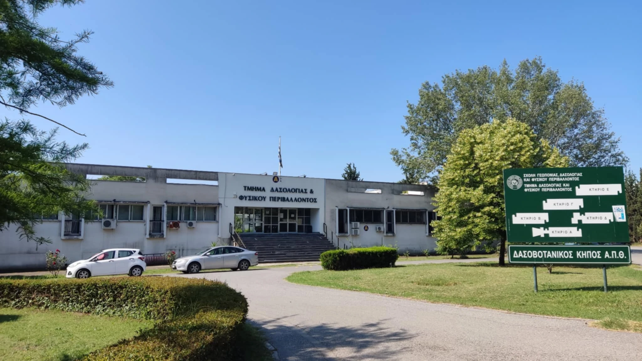 Το τμήμα Δασολογίας και Φυσικού Περιβάλλοντος - Οι εγκαταστάσεις στον Φοίνικα 