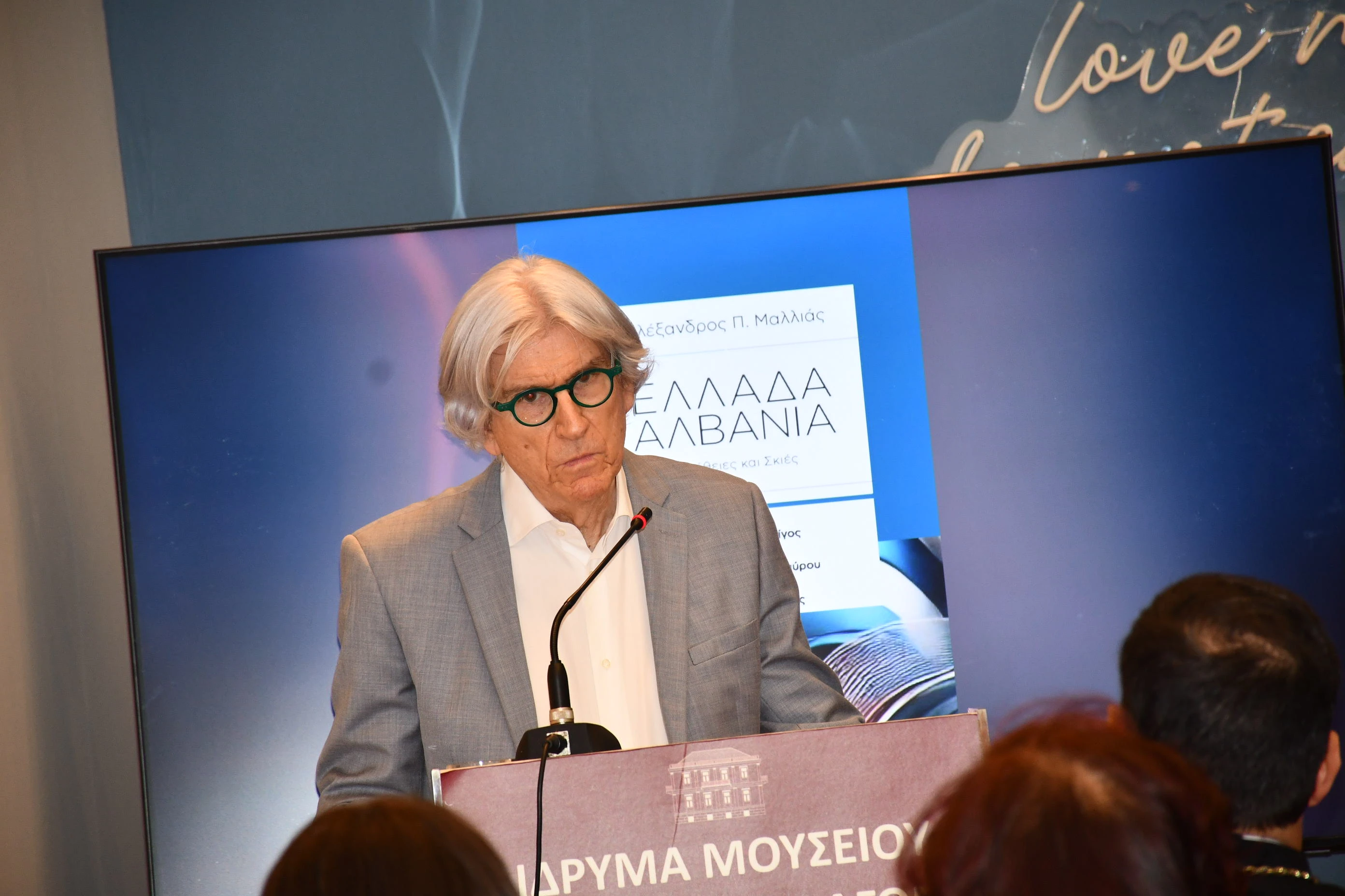 Στην πρόσφατη παρουσίαση του βιβλίου του πρέσβη επί τιμή Αλέξανδρου Μαλλιά