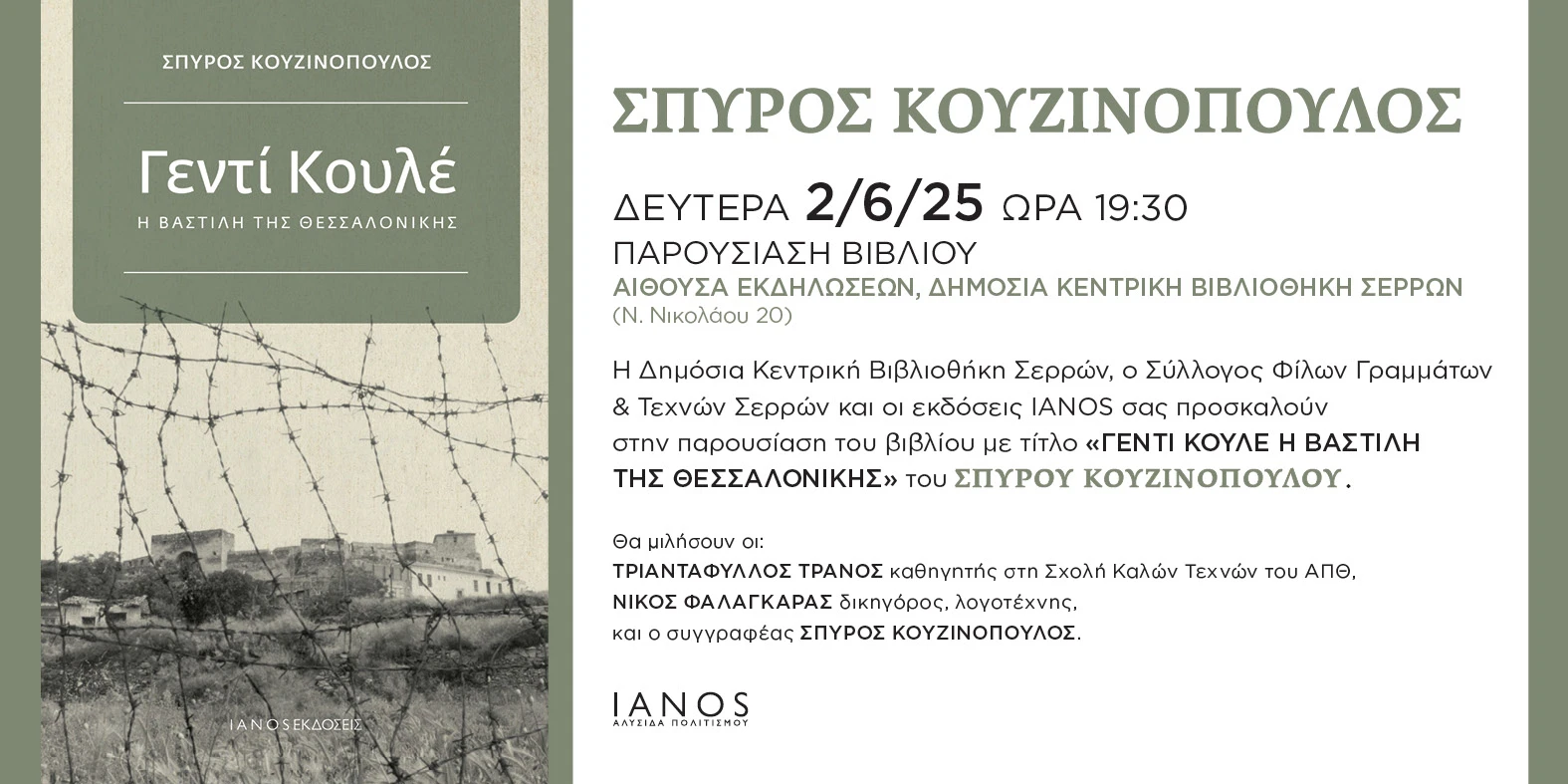 paroysiasi-serron2.jpg?v=0