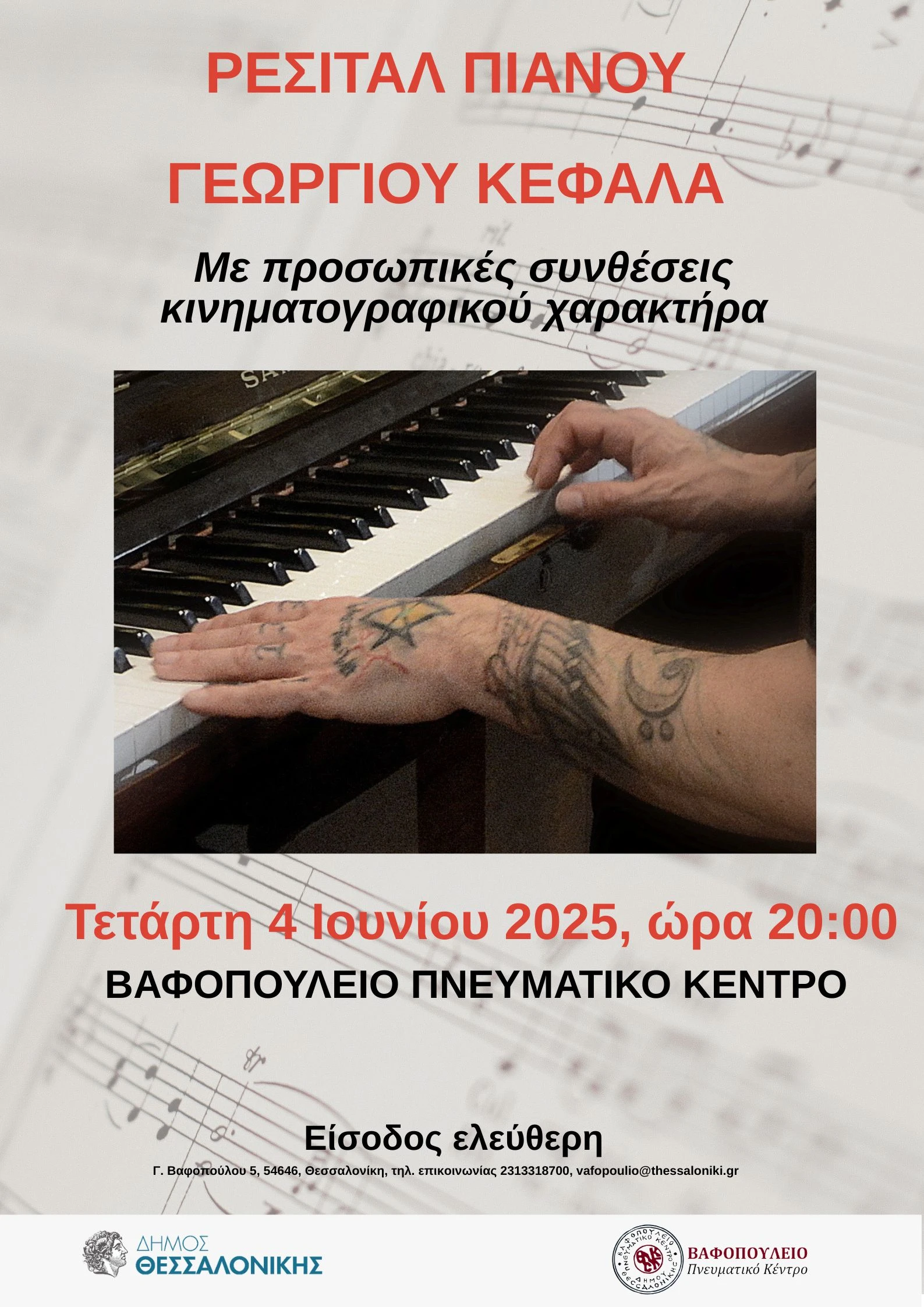 resital-pianou.jpg?v=0