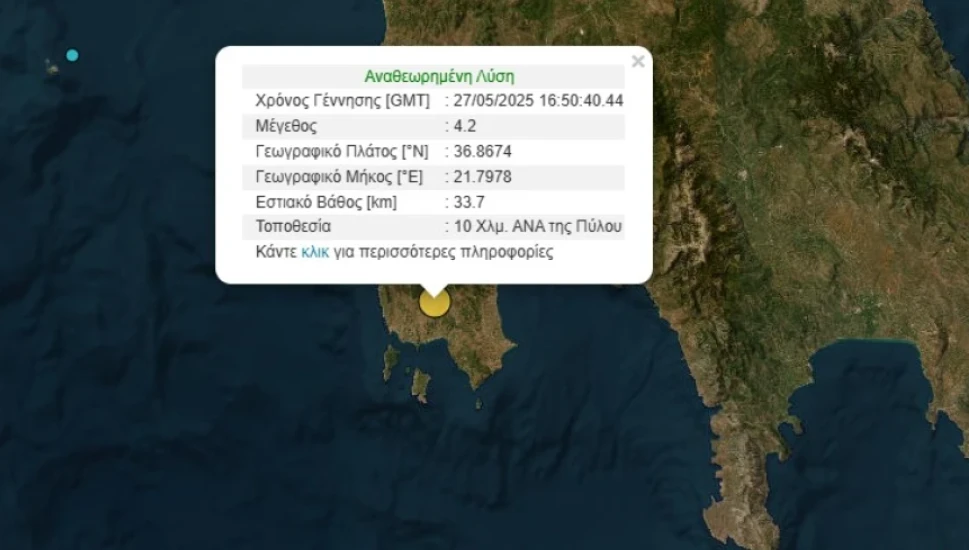 seismos-pylos.png?v=0