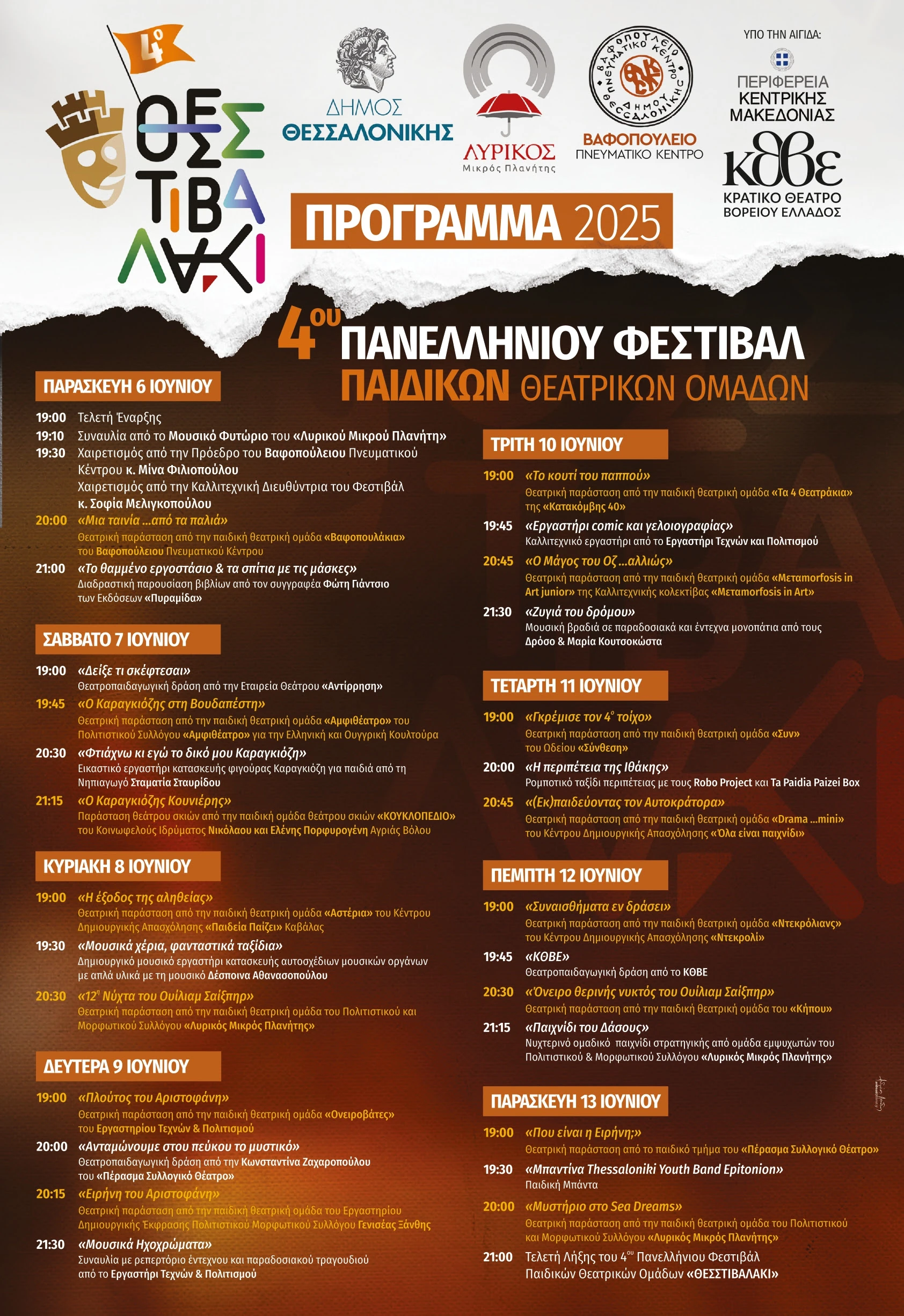 thesstivalaki-2.jpg?v=0