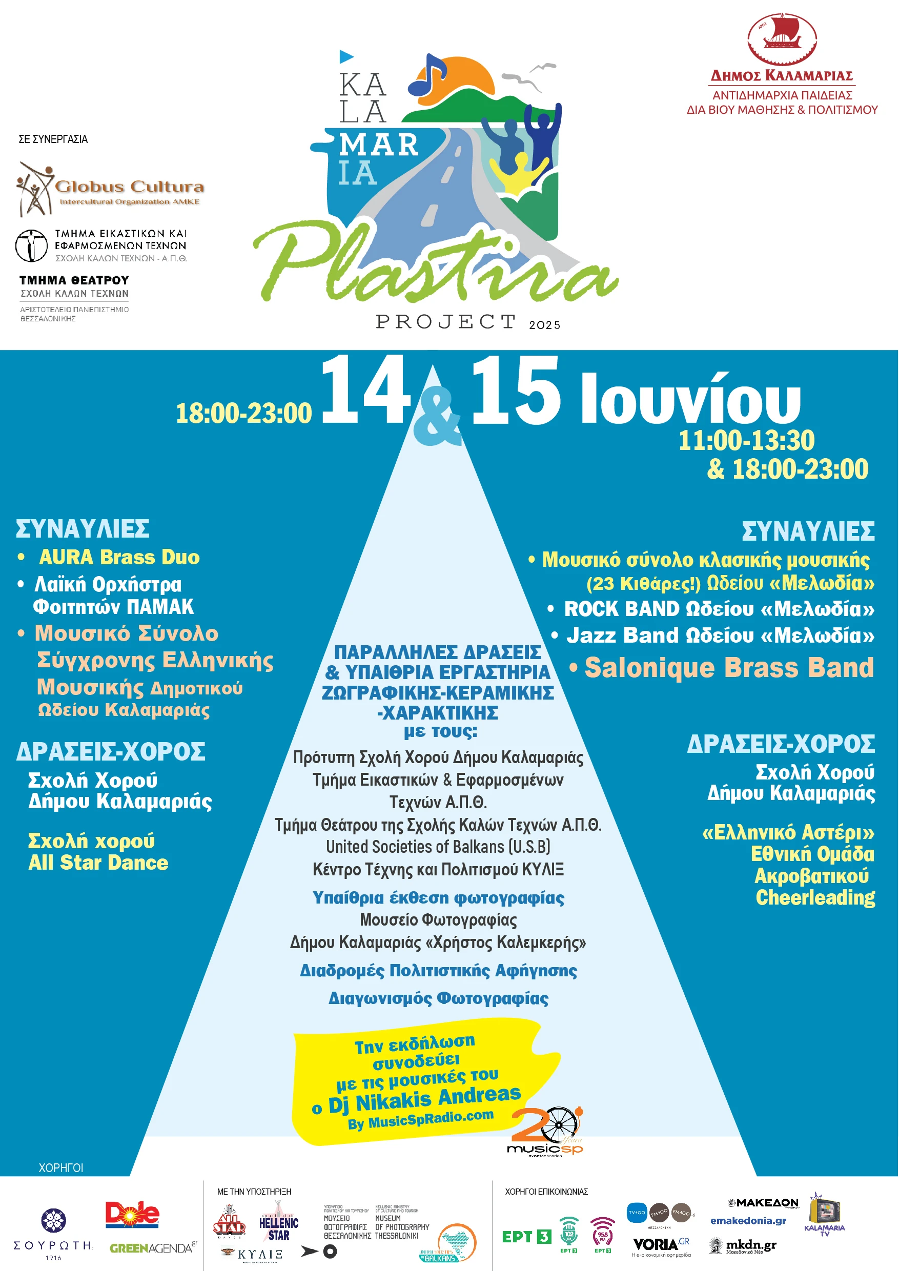 afisa-platira25.jpg?v=0