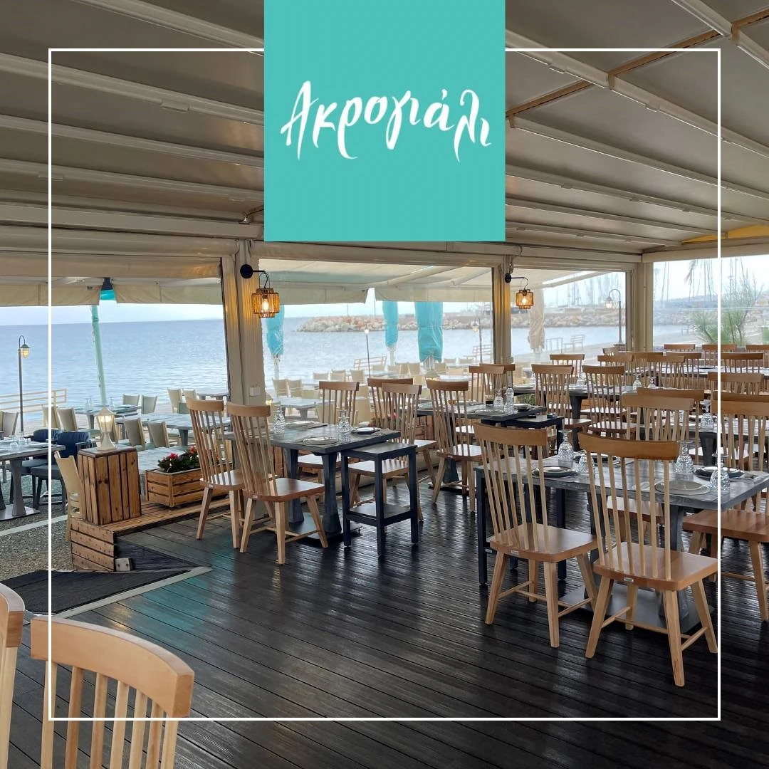 akroghiali18.jpg?v=0