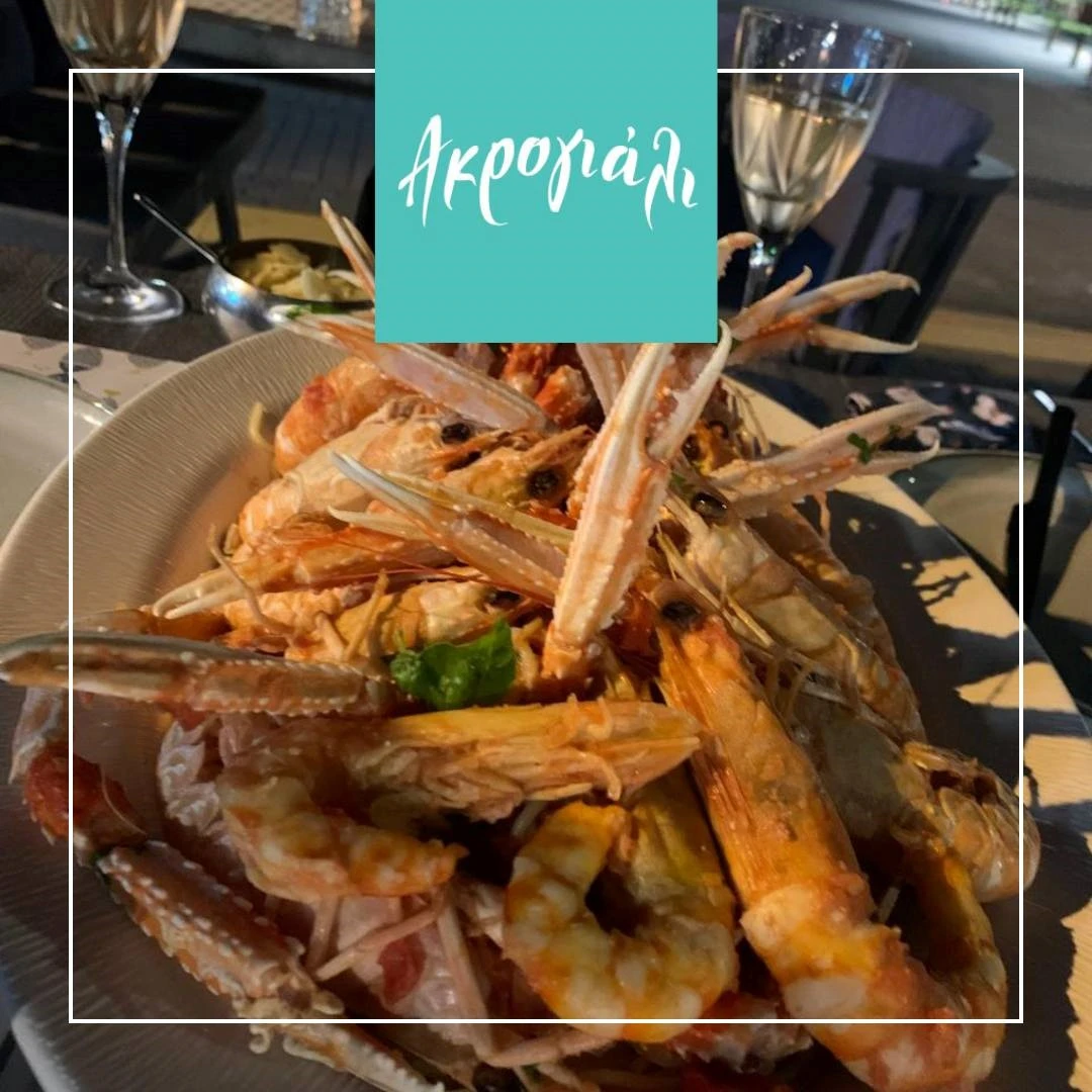 akroghiali20.jpg?v=0