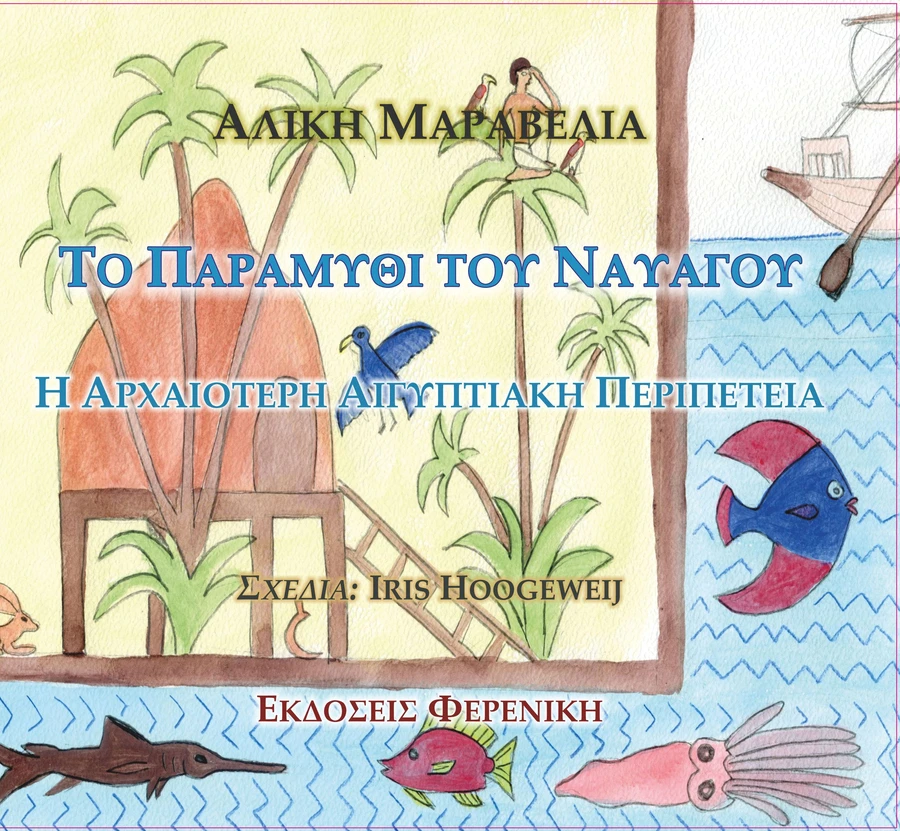 biblio-nauagos.jpg?v=0