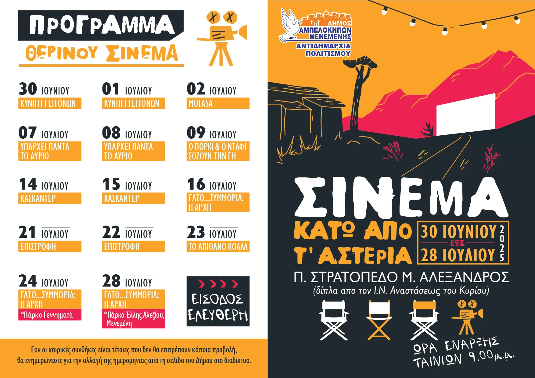 cinema-programma-01.jpg?v=0