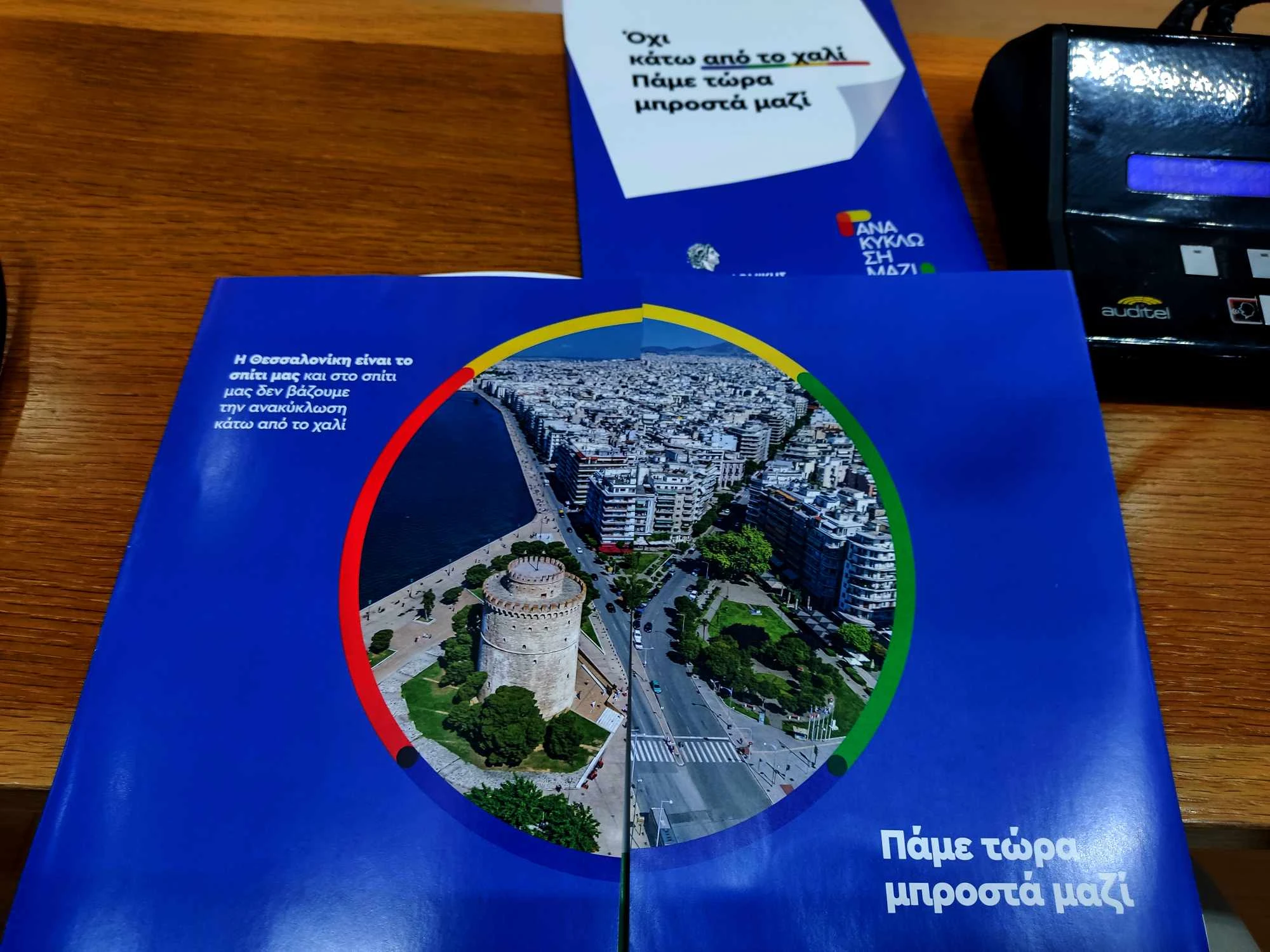 dimos-thessalonikis-1.jpg?v=0