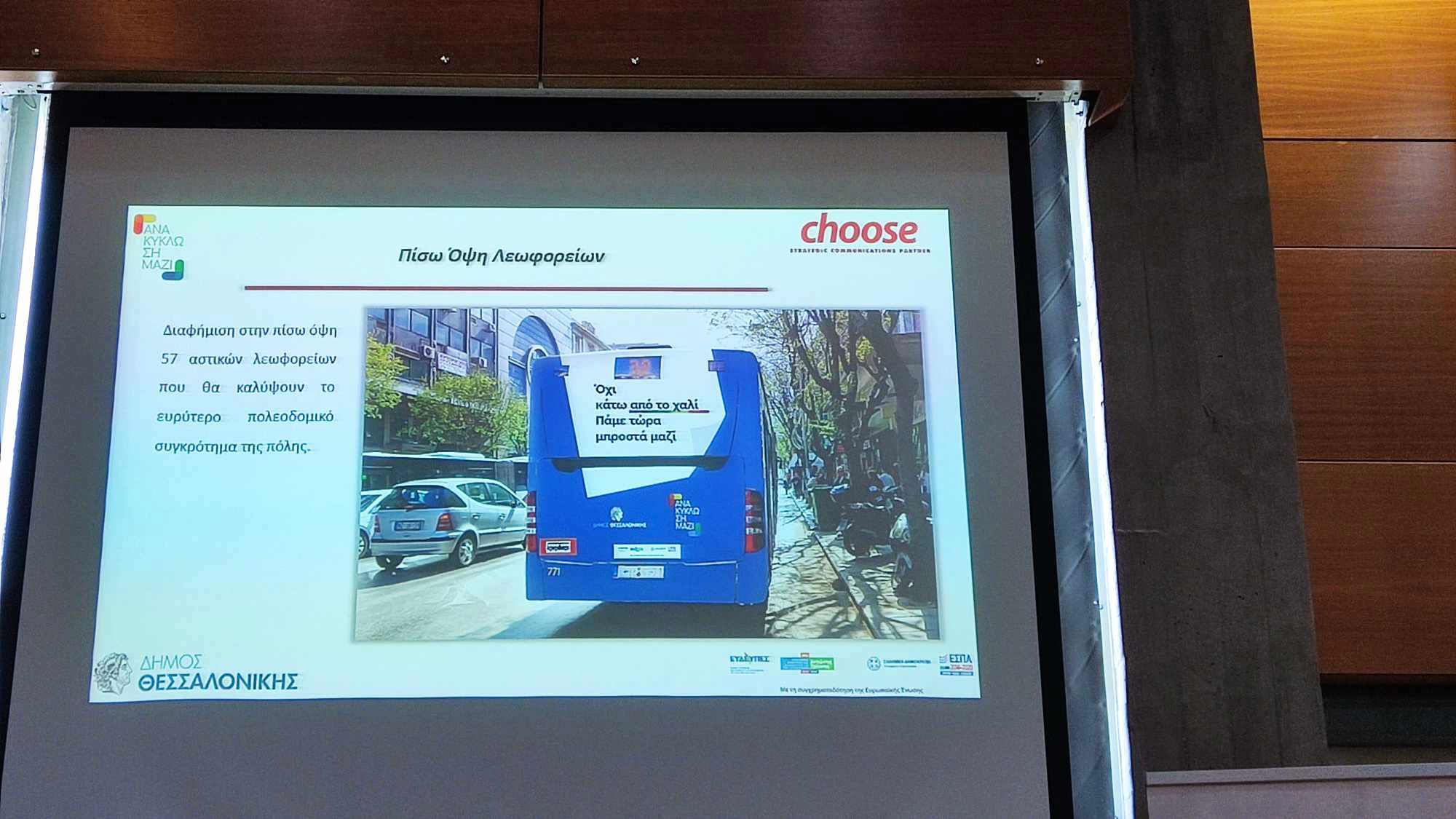 dimos-thessalonikis-5.jpg?v=0