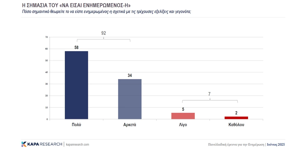 ereuna-apth-5.png?v=0