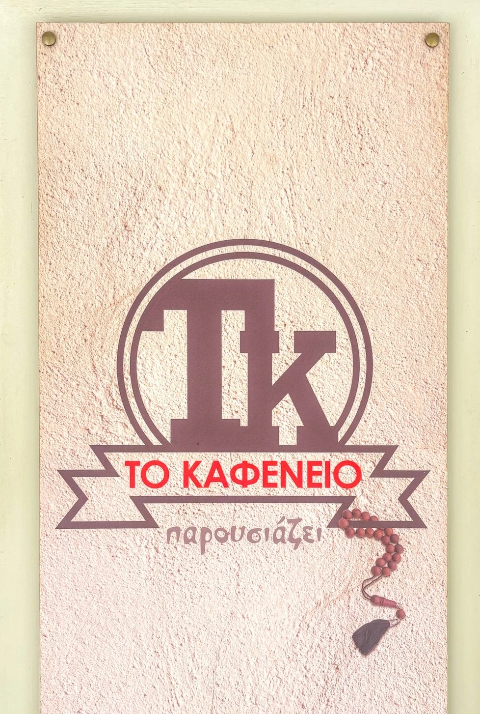 kafenio-toy-zaf-23.jpg?v=0