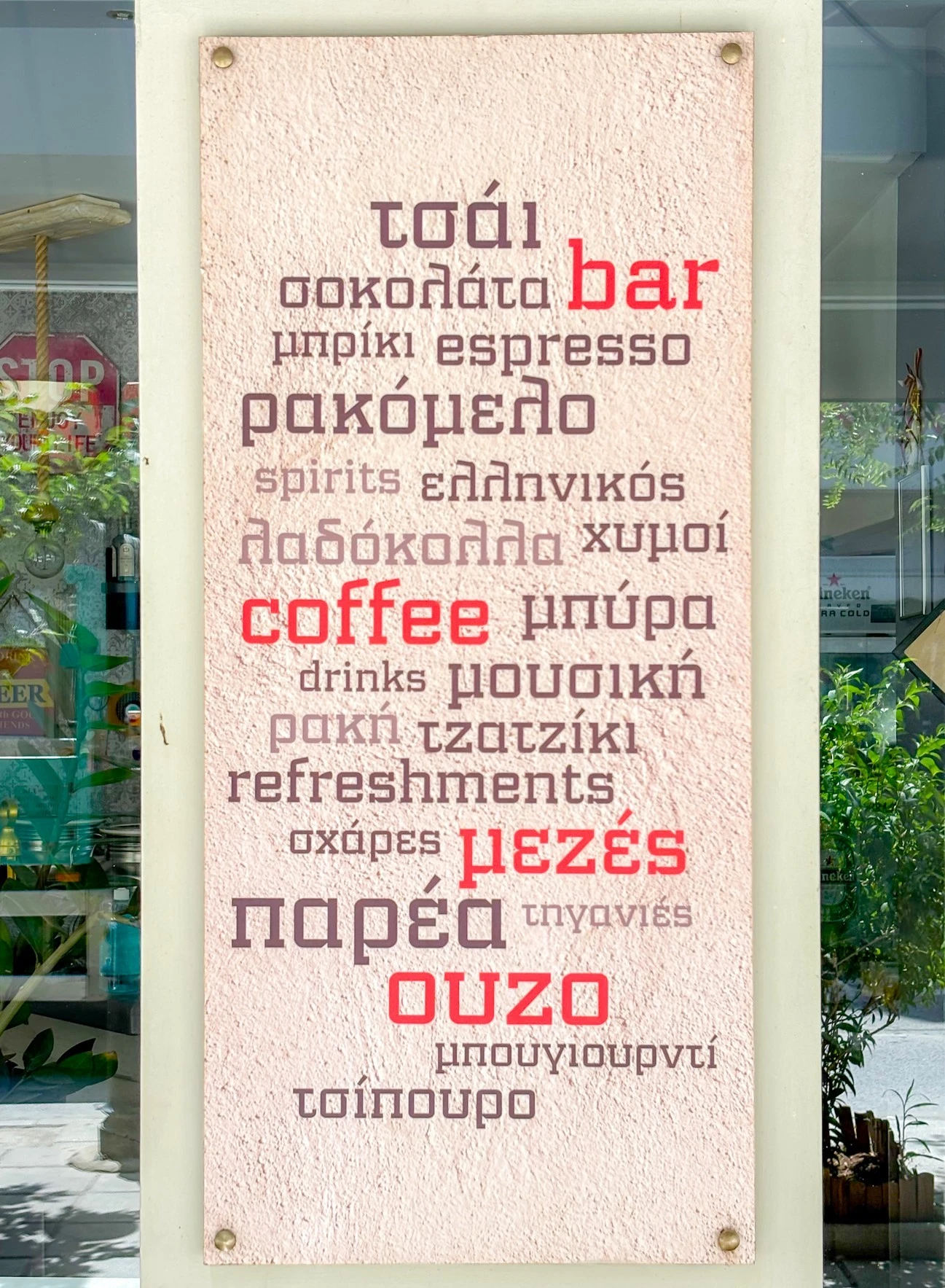 kafenio-toy-zaf-24.jpg?v=0