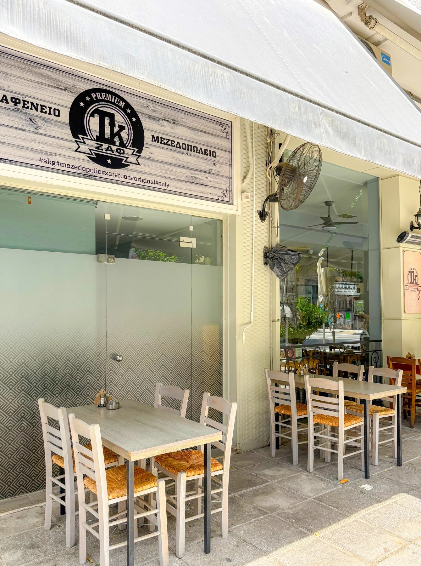 kafenio-toy-zaf-4.jpg?v=0