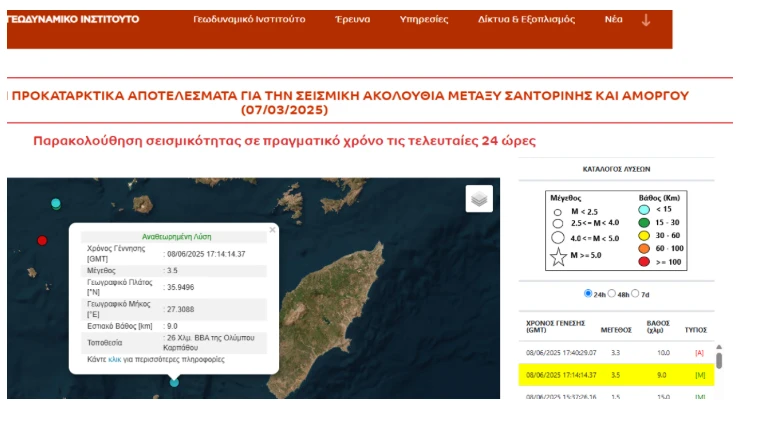 seismos-karpathos.png