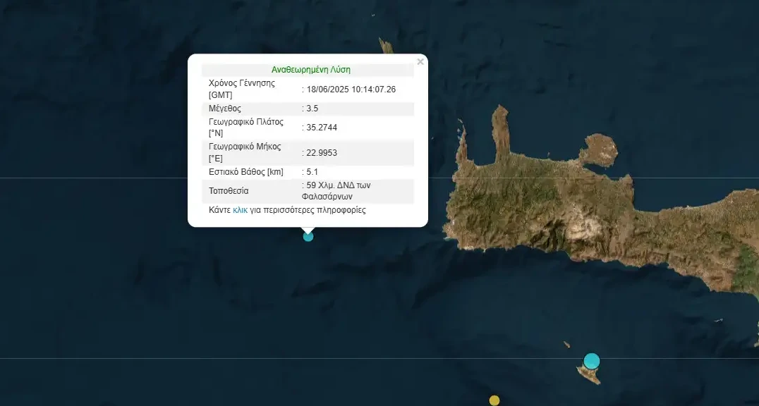 seismos-kriti.png?v=0