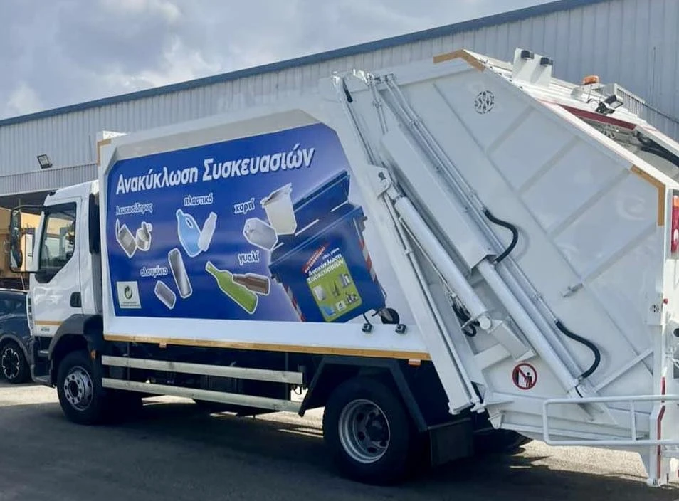 aporrimmatofora-dimos-thesslaonikis2.jpg?v=0