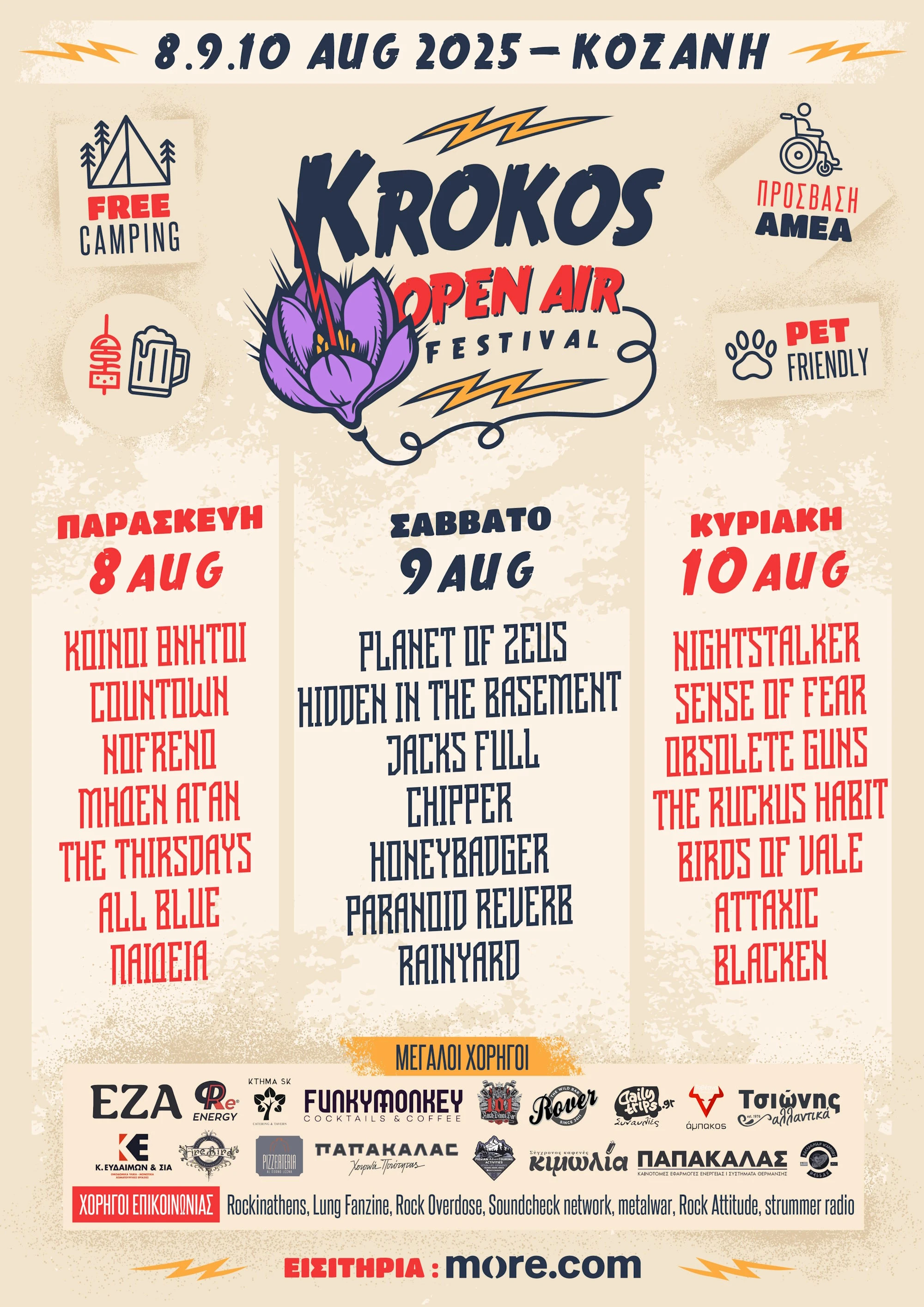krokos-festival-2025-poster.jpg?v=0