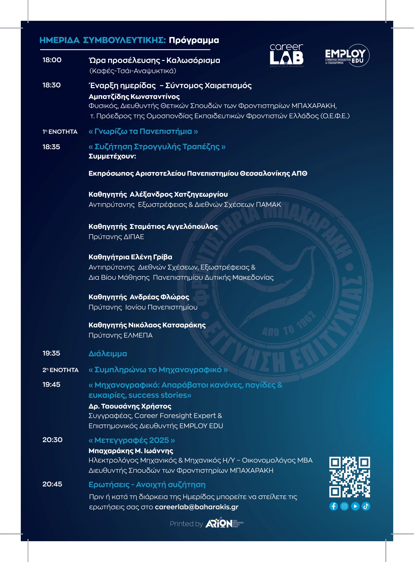 prosklisi-imeridas-256-pdf-2.png?v=0