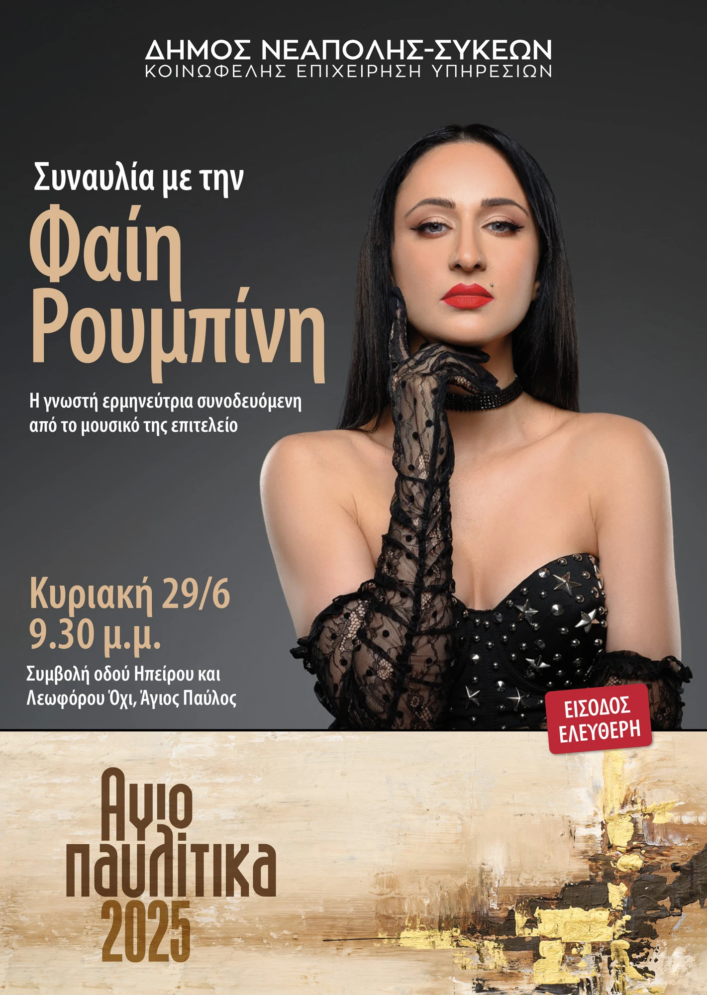 roubini-poster.jpg?v=0