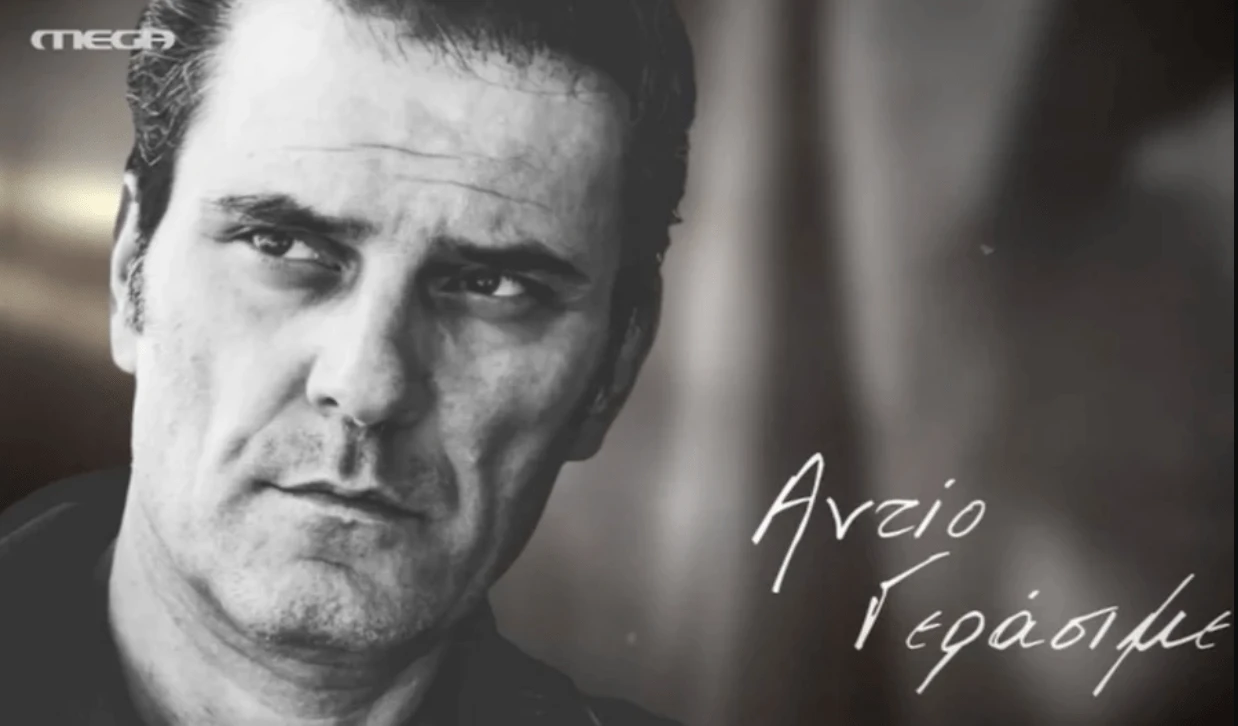 mega-gerasimos-mixelis.png?v=0