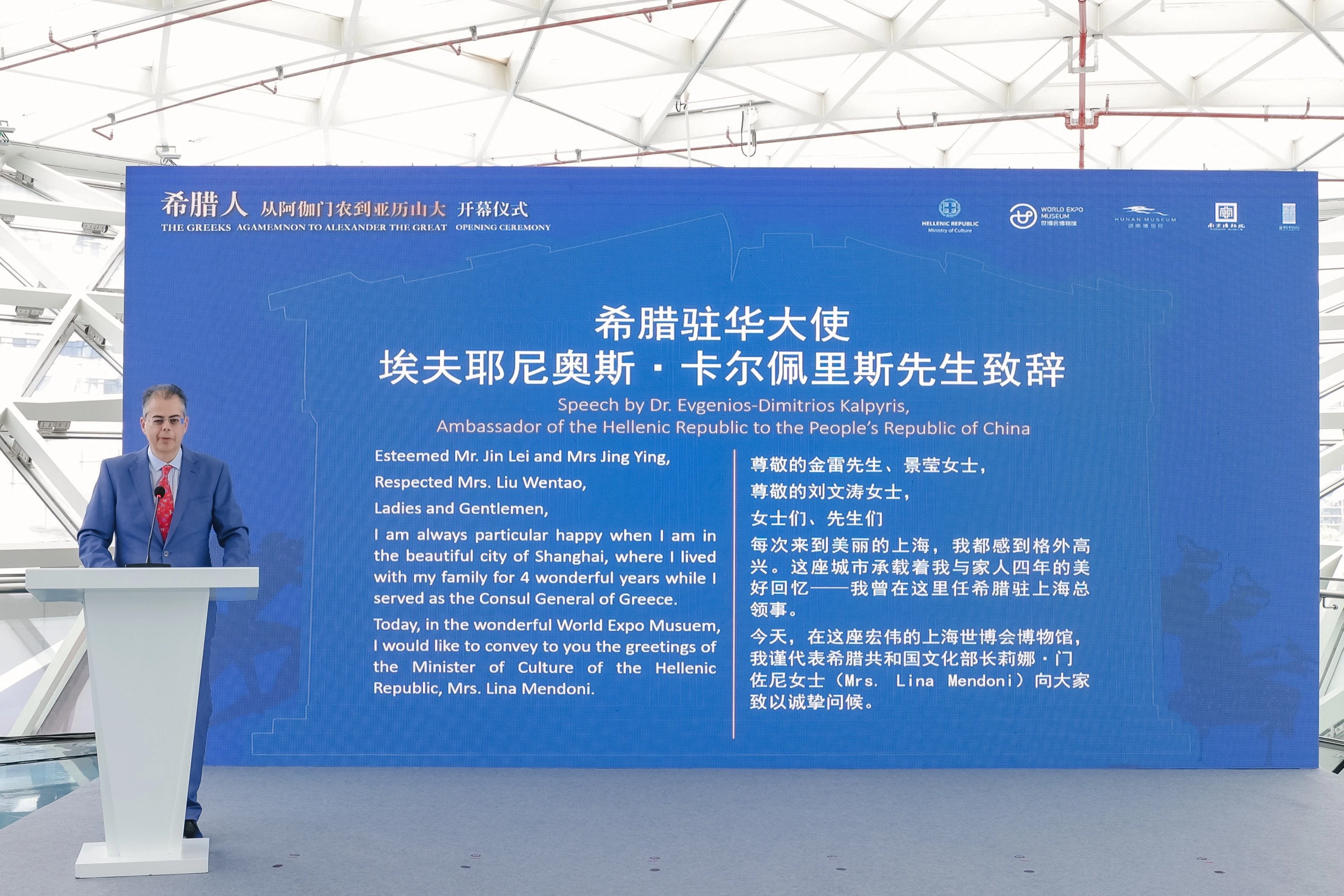 Ο πρέσβης κατά την ομιλία του 