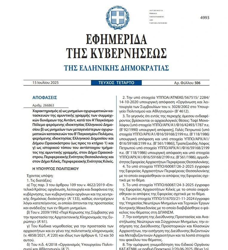 oraiokastro3.jpg?v=0