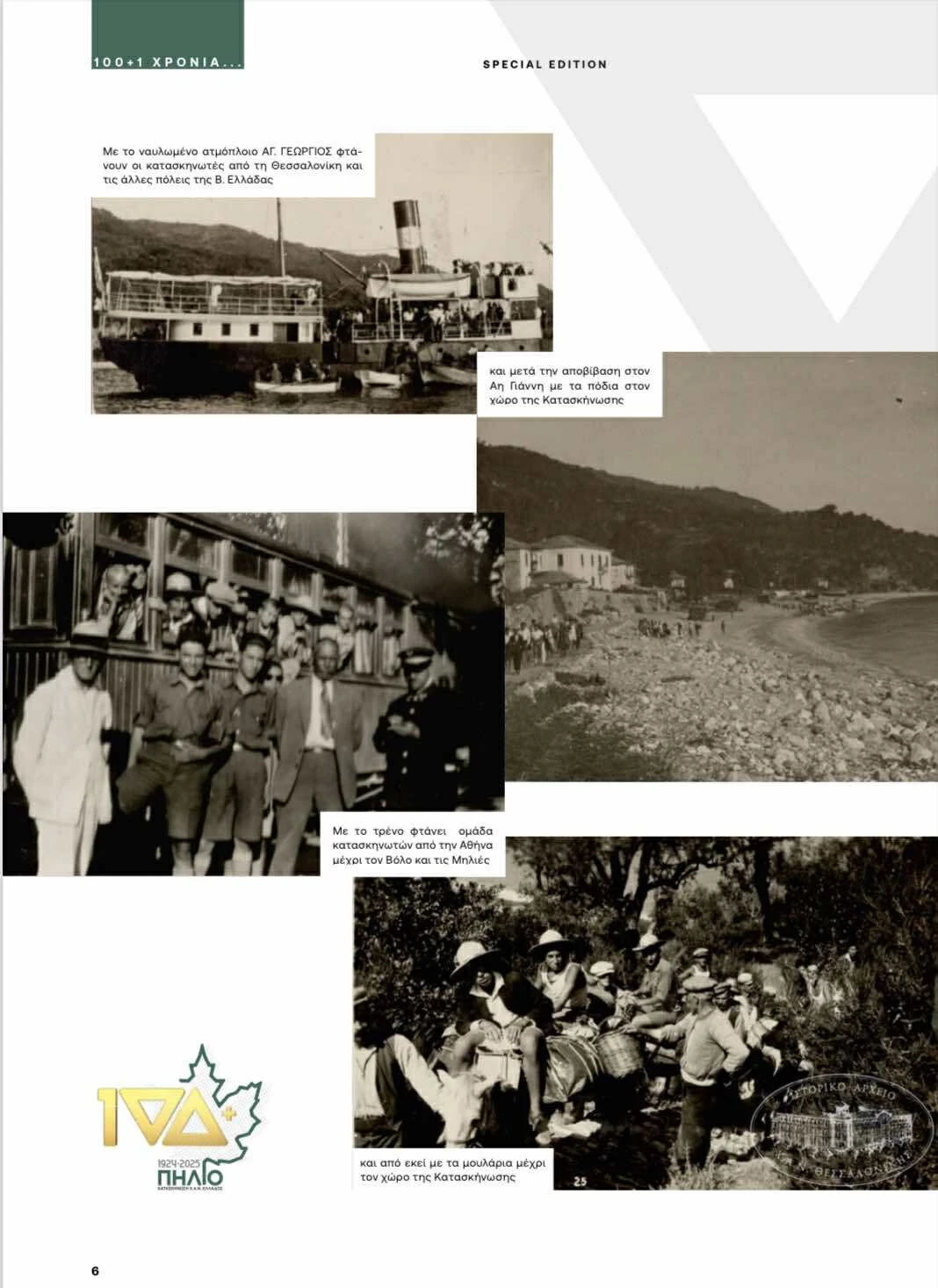 xan-pelion-1.jpg?v=0