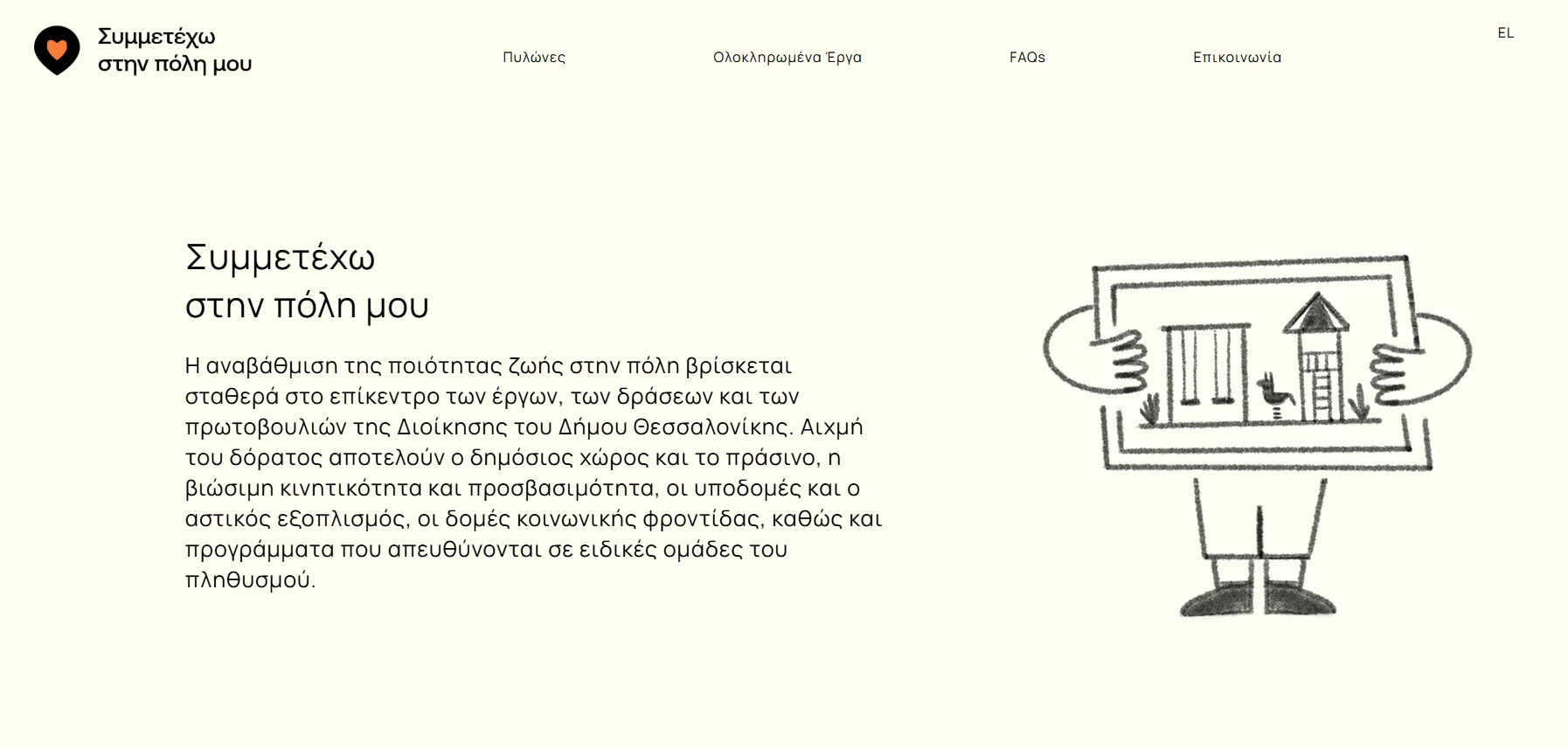 efarmogi-symmetexo.png?v=0