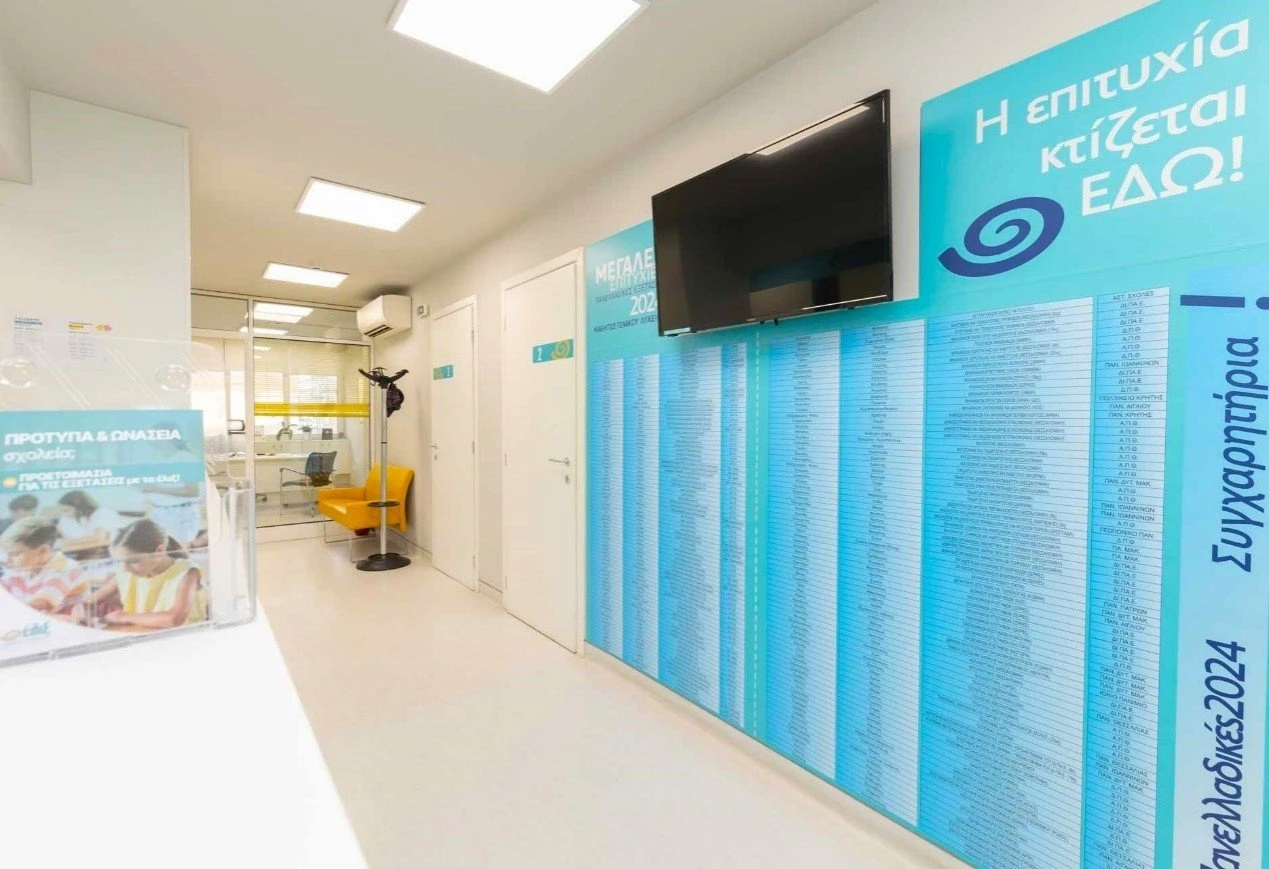 frontistiria-eliks11.jpg?v=0