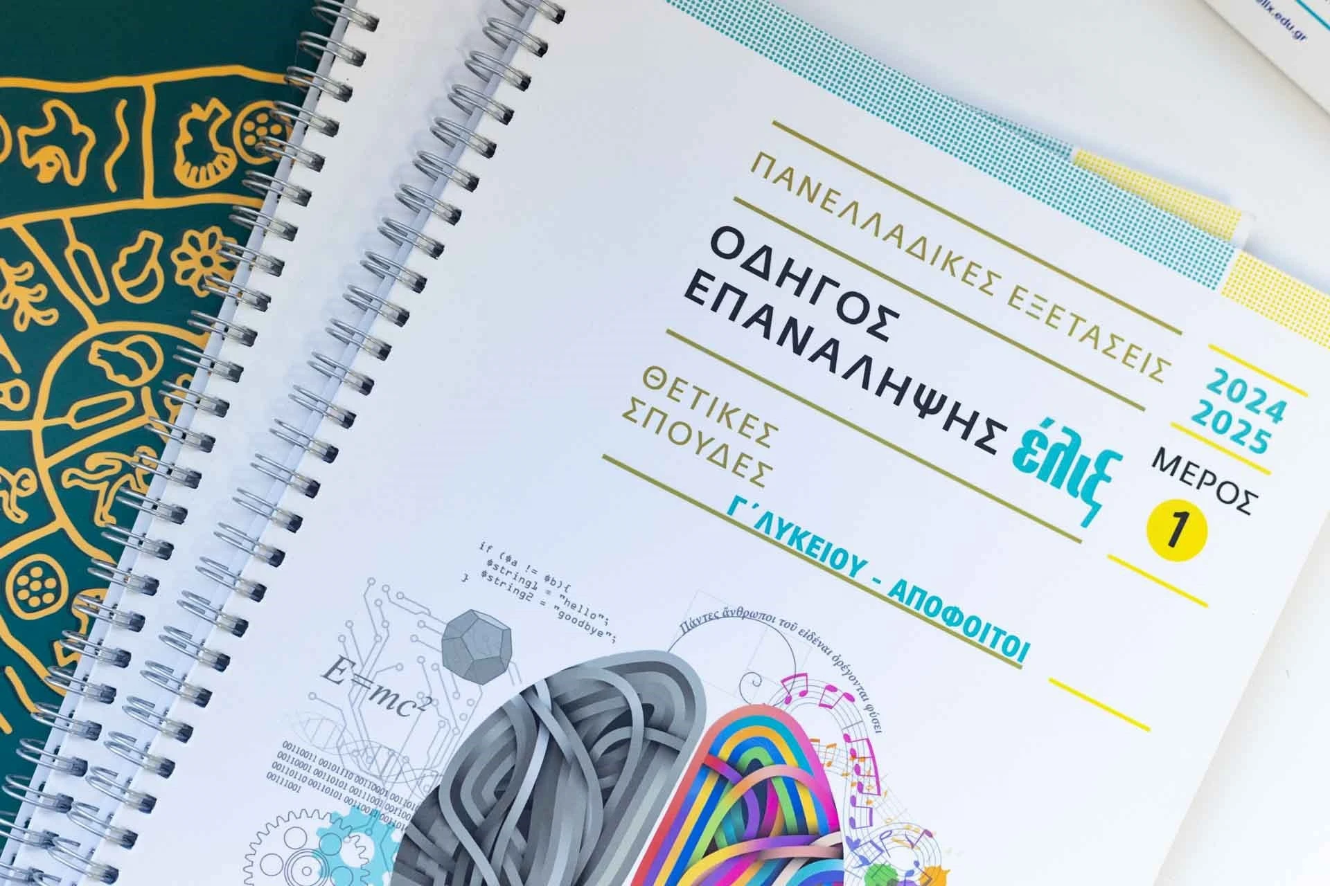 frontistiria-eliks16.jpg?v=0