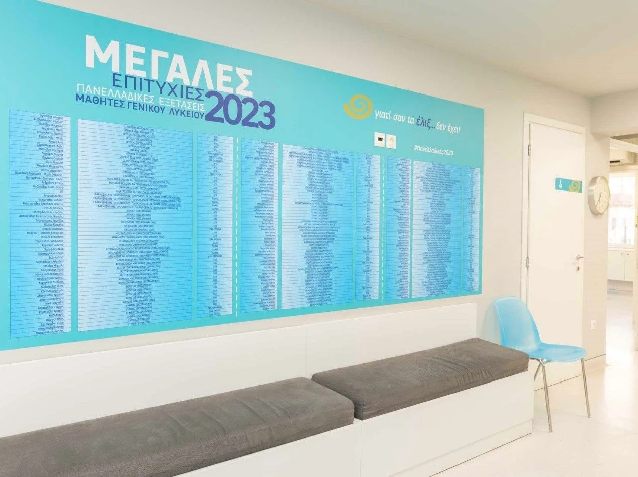 frontistiria-eliks19.jpg?v=0