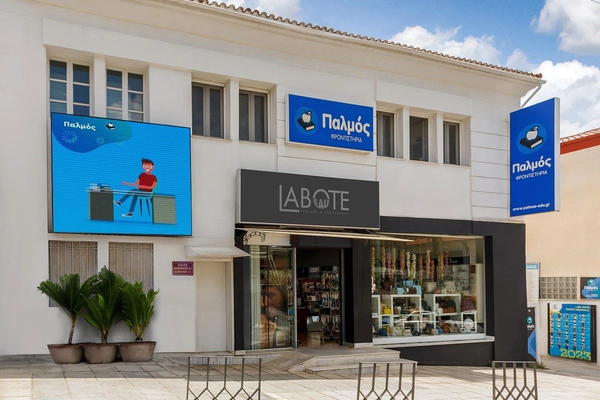 frontistiria-palmos23.jpg?v=0