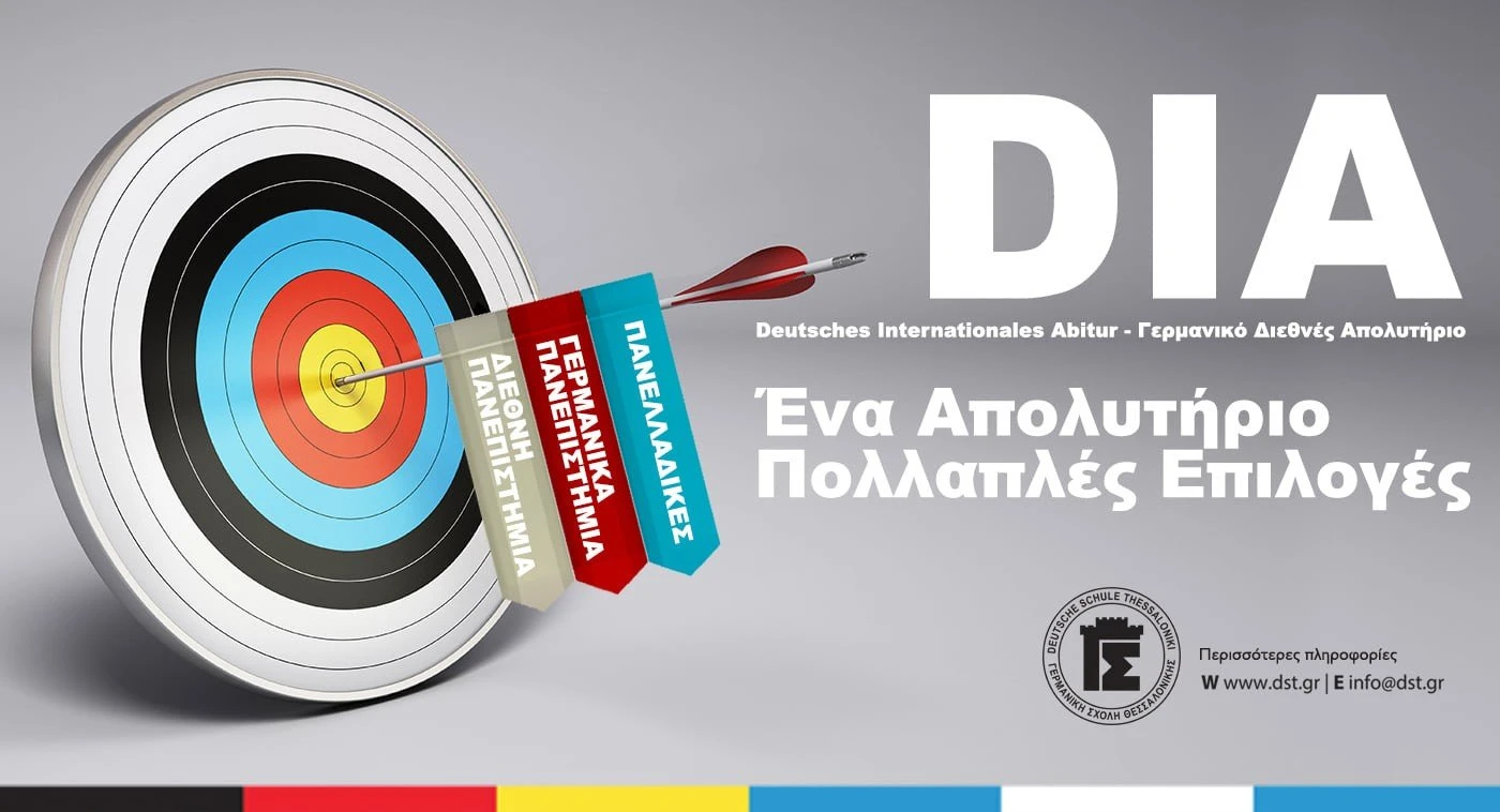 germaniki-scholi-14.jpg?v=0