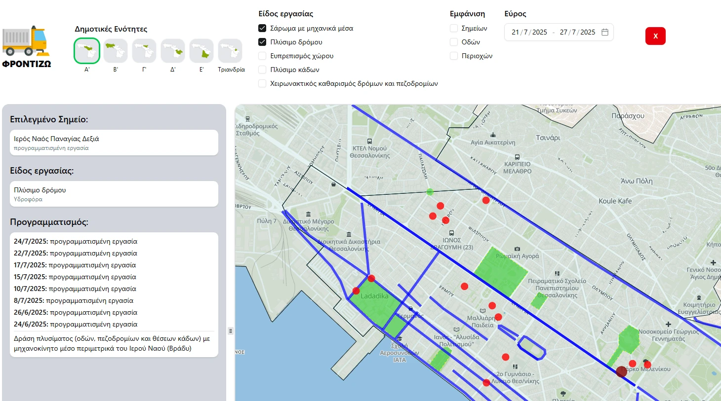 katharismos-panagia-deksia.png?v=0