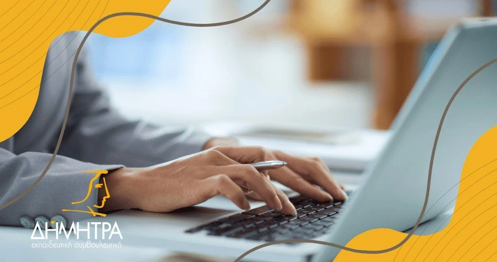 kentro-dia-vioy-mathisis-dimitra2.jpg?v=0