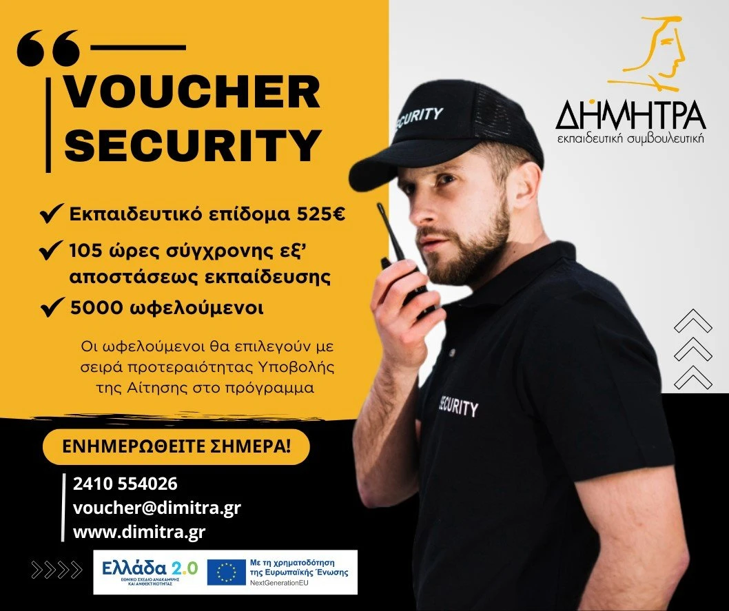 kentro-dia-vioy-mathisis-dimitra5.jpg?v=0