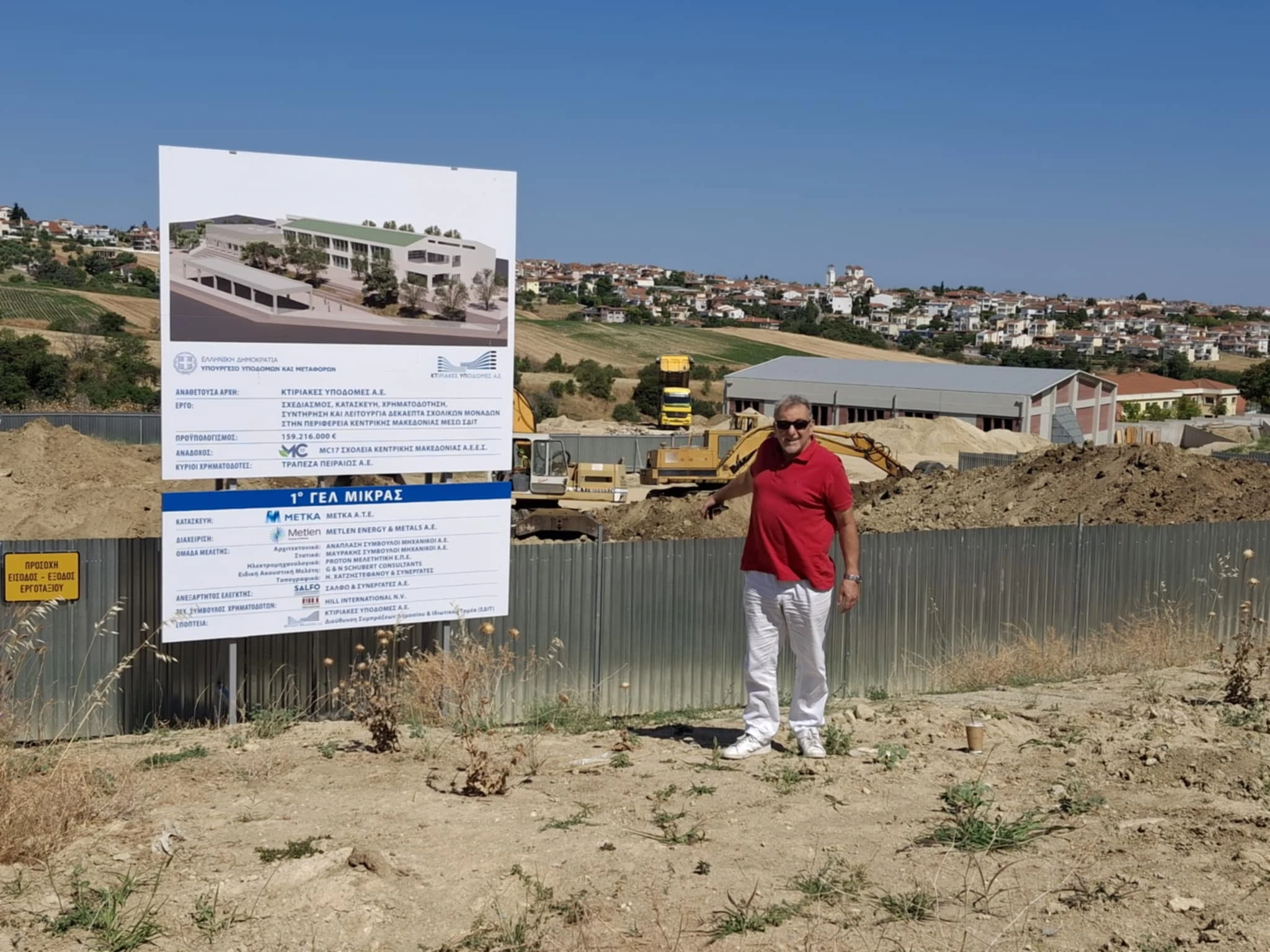 sxoleio-new-trilofos-1.jpg?v=0